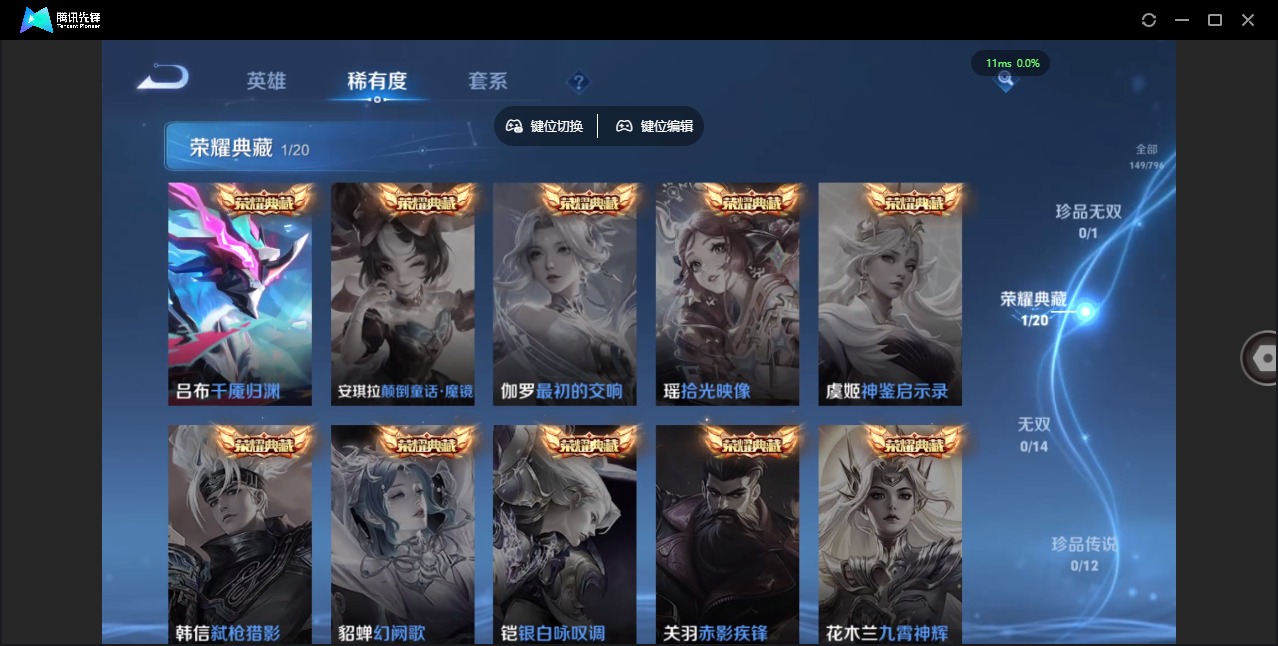 WZLX4359503王者荣耀账号详情图9