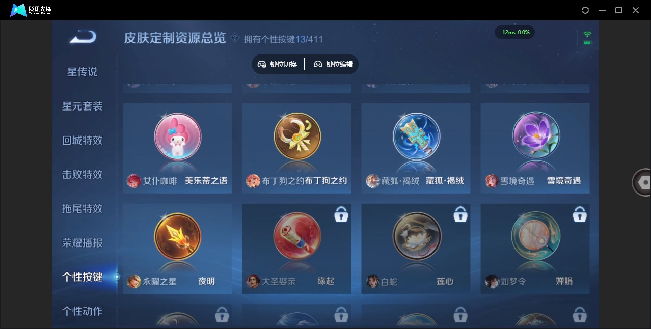 WZLX4359503王者荣耀账号详情图13