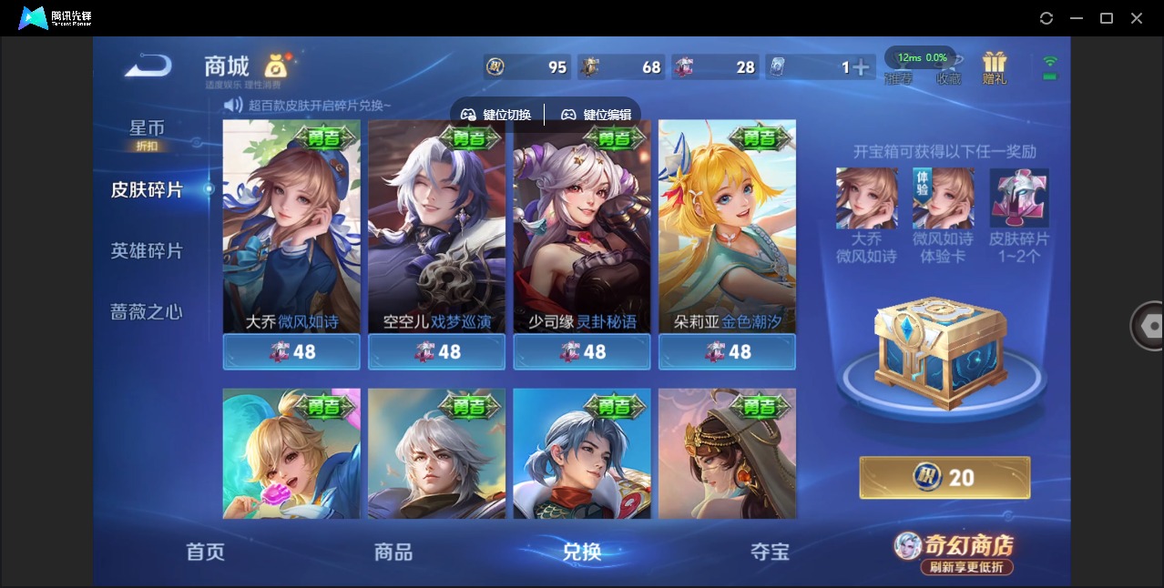 WZLX4359503王者荣耀账号详情图15