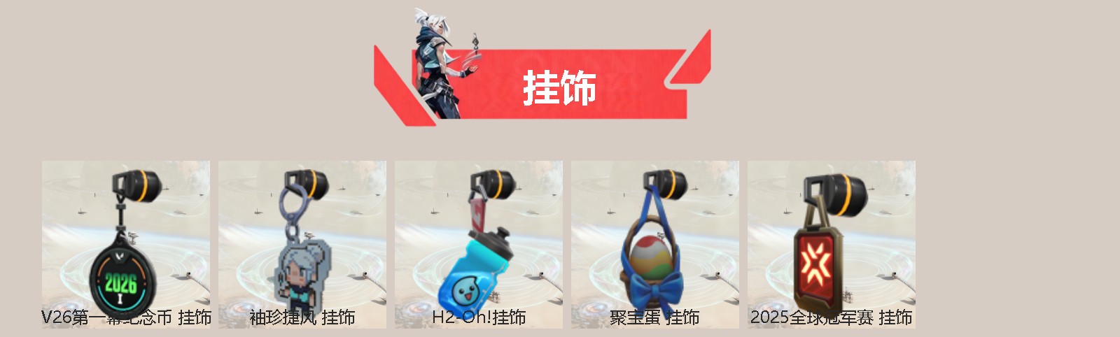 WWQLX441565无畏契约账号详情图2