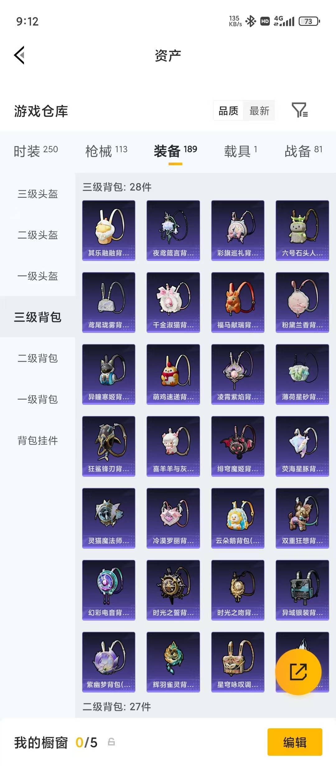 HPQM4246930和平精英账号详情图8 HPQM4246930和平精英账号详情图8