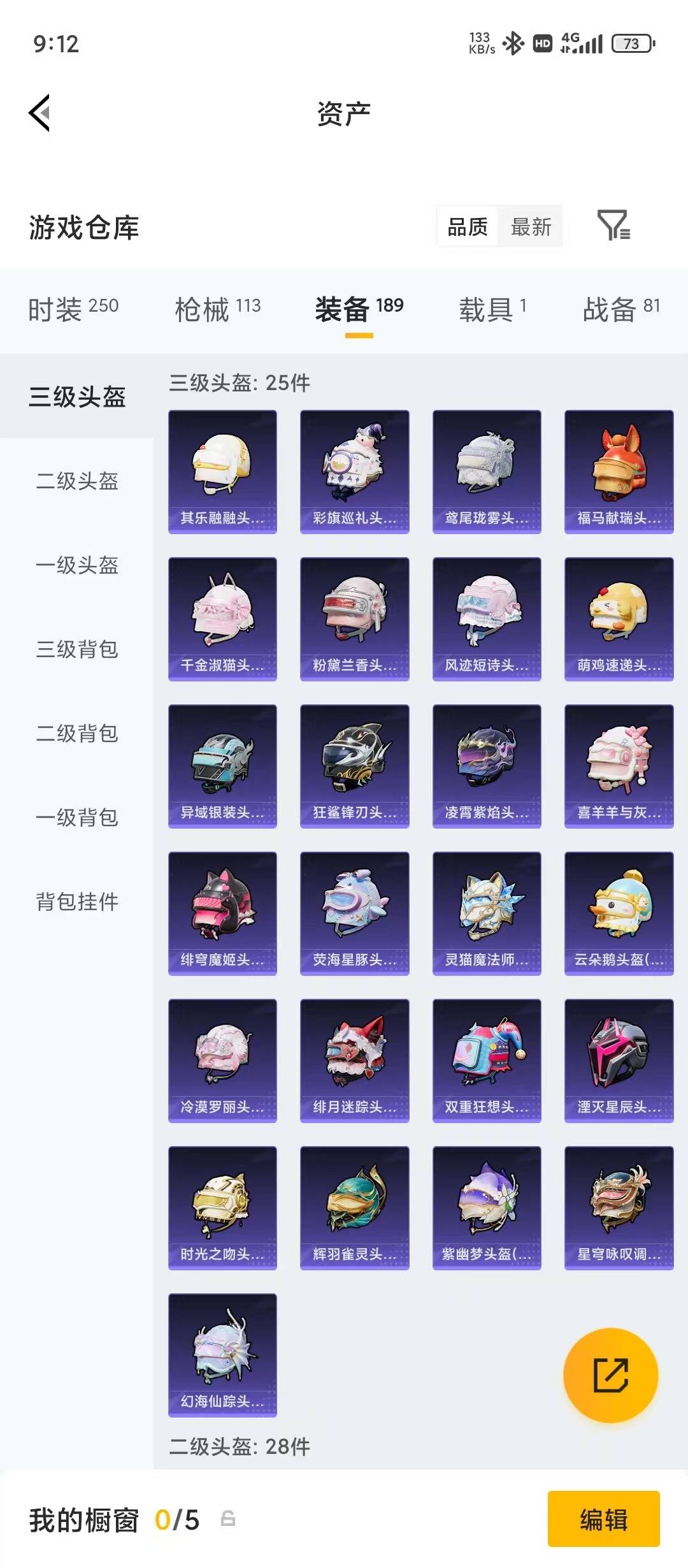 HPQM4246930和平精英账号详情图9 HPQM4246930和平精英账号详情图9