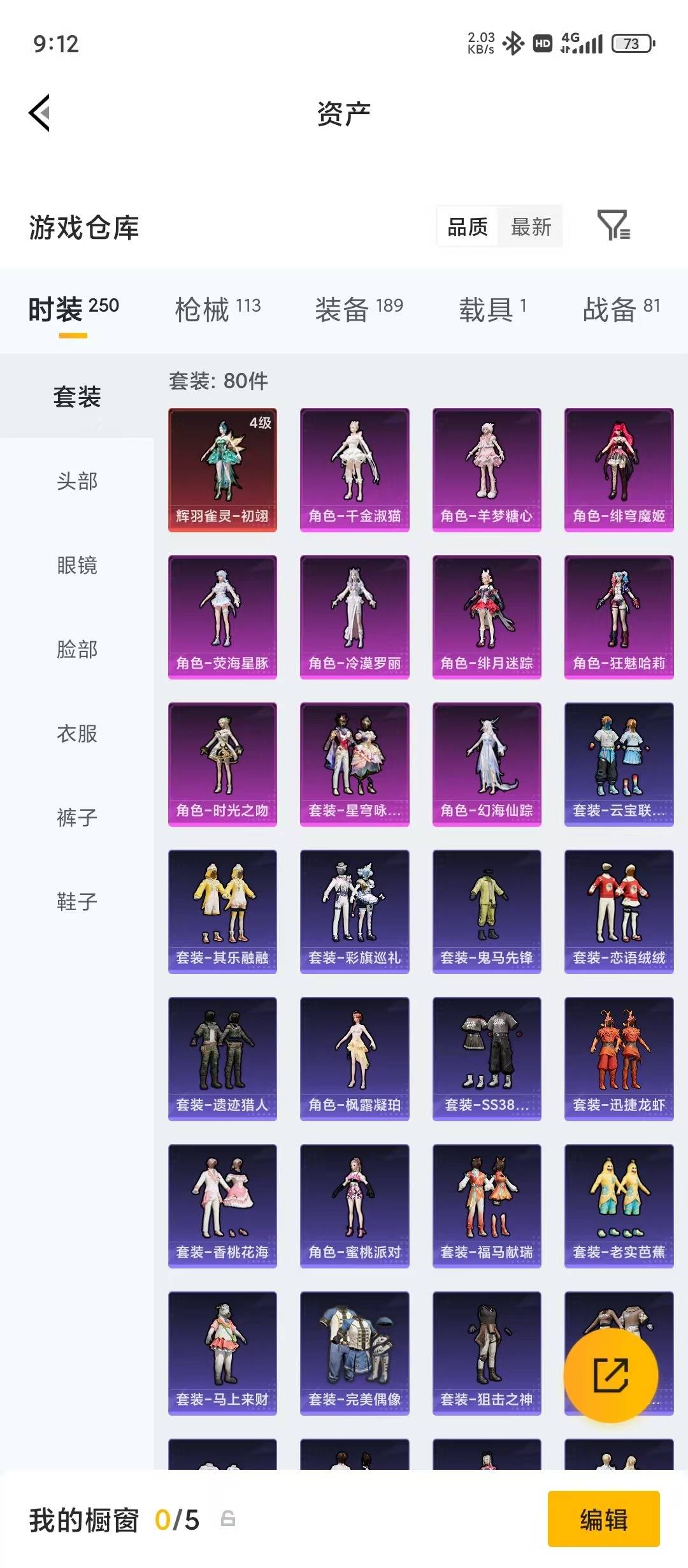 HPQM4246930和平精英账号详情图20 HPQM4246930和平精英账号详情图20