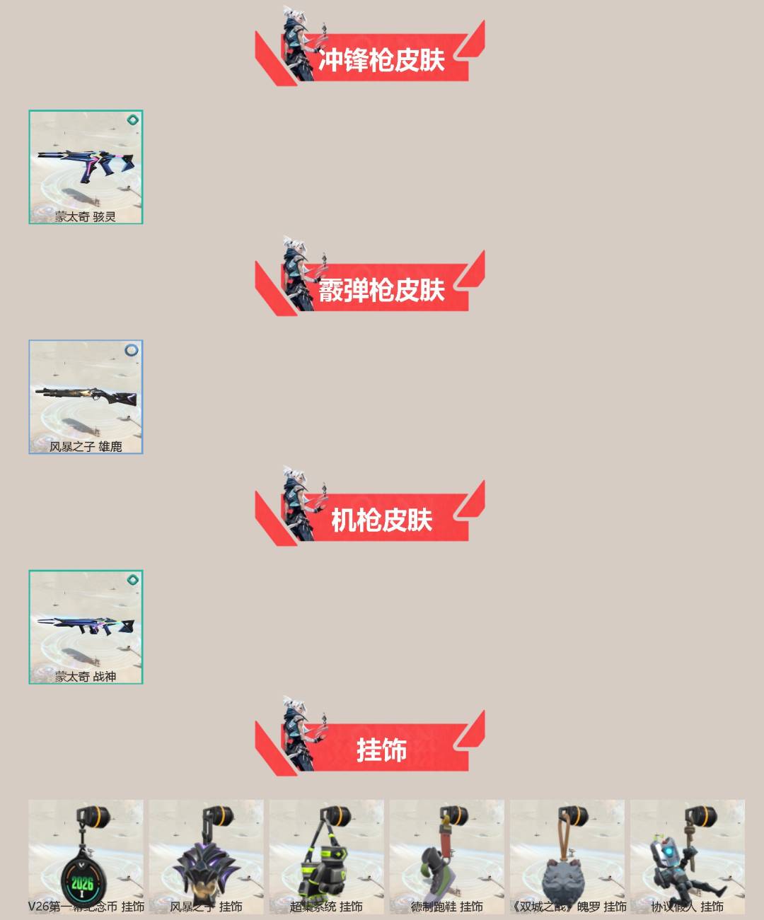 WWQLX441574无畏契约账号详情图2 WWQLX441574无畏契约账号详情图2