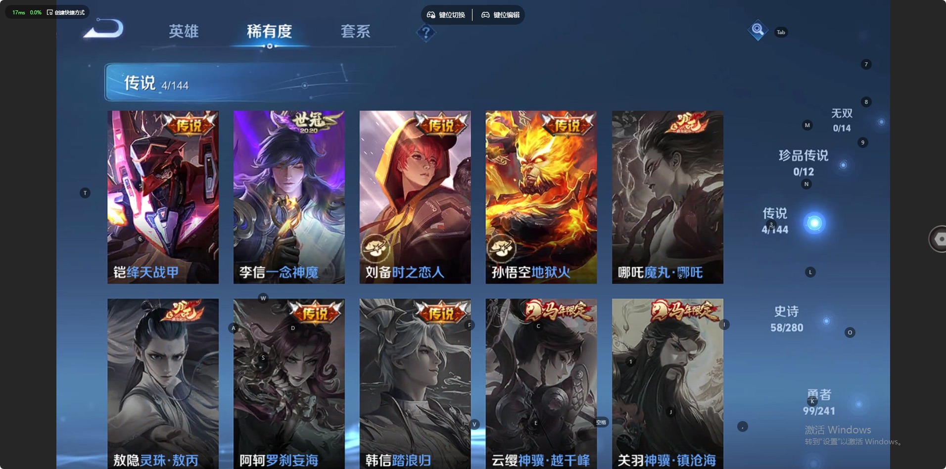 WZQM4359211王者荣耀账号详情图6
