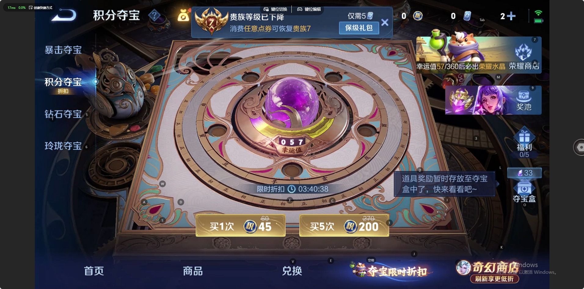 WZQM4359211王者荣耀账号详情图9