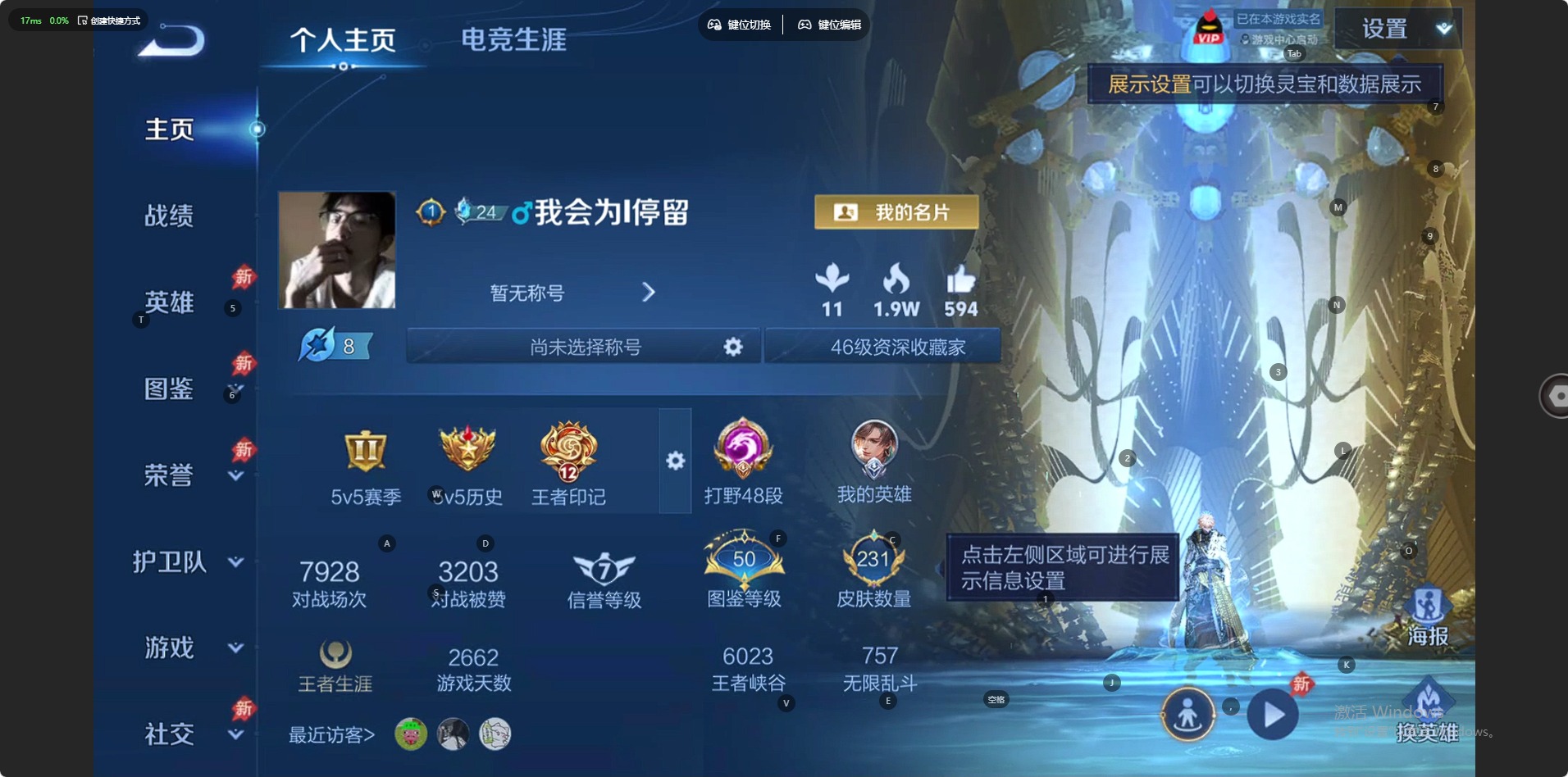 WZQM4359211王者荣耀账号详情图12