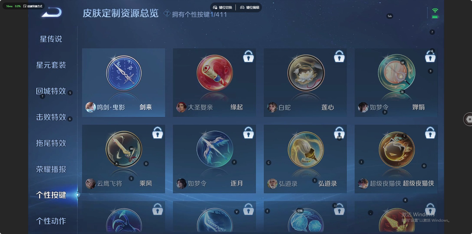 WZQM4359211王者荣耀账号详情图11