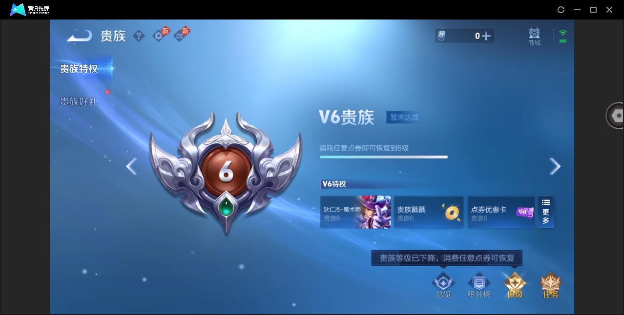 WZLX4359534王者荣耀账号详情图4
