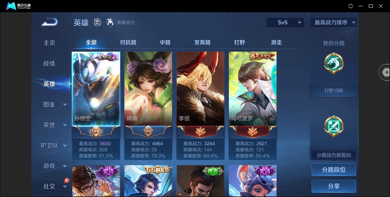 WZLX4359534王者荣耀账号详情图6