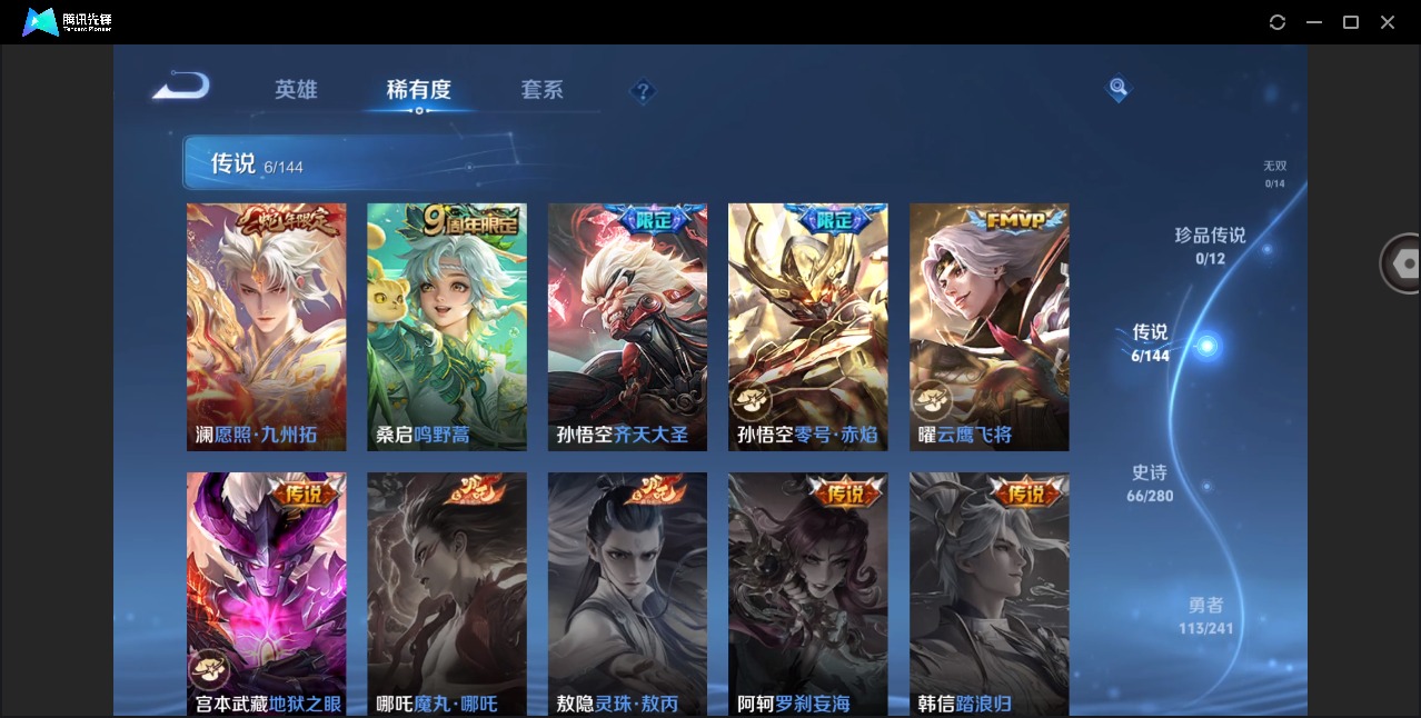 WZLX4359534王者荣耀账号详情图8