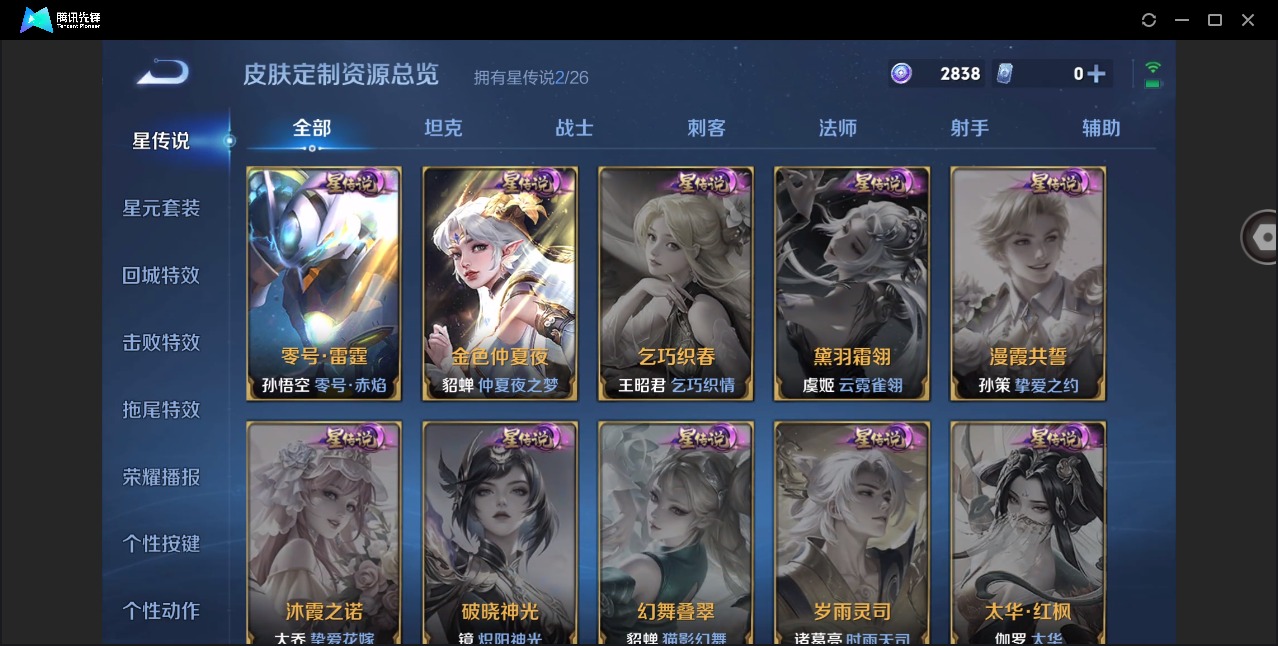 WZLX4359534王者荣耀账号详情图9