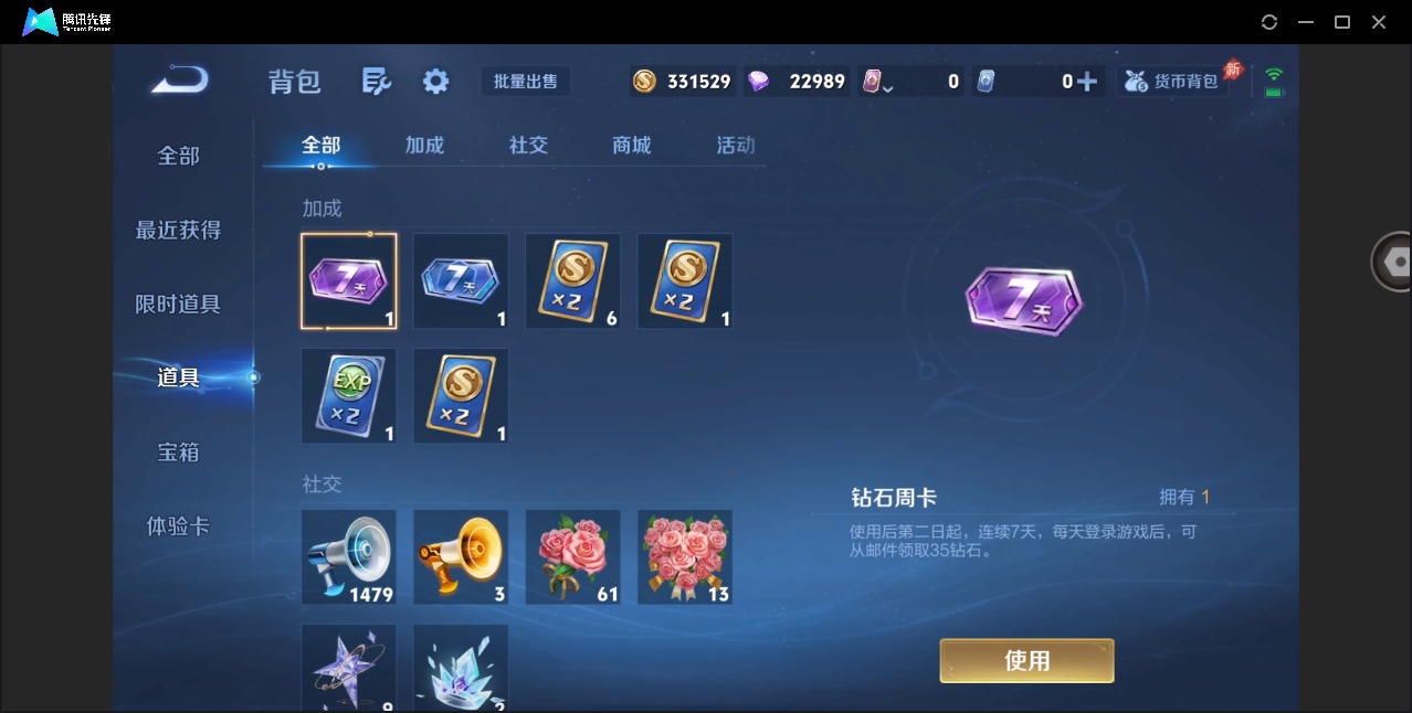 WZLX4359534王者荣耀账号详情图11