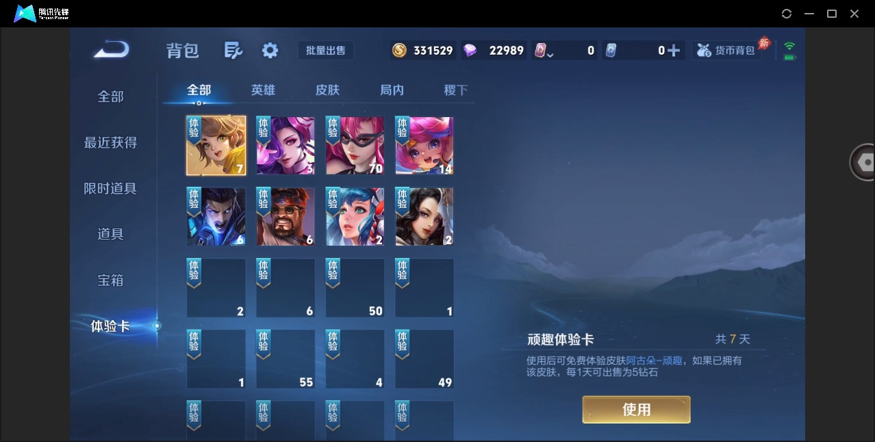 WZLX4359534王者荣耀账号详情图13