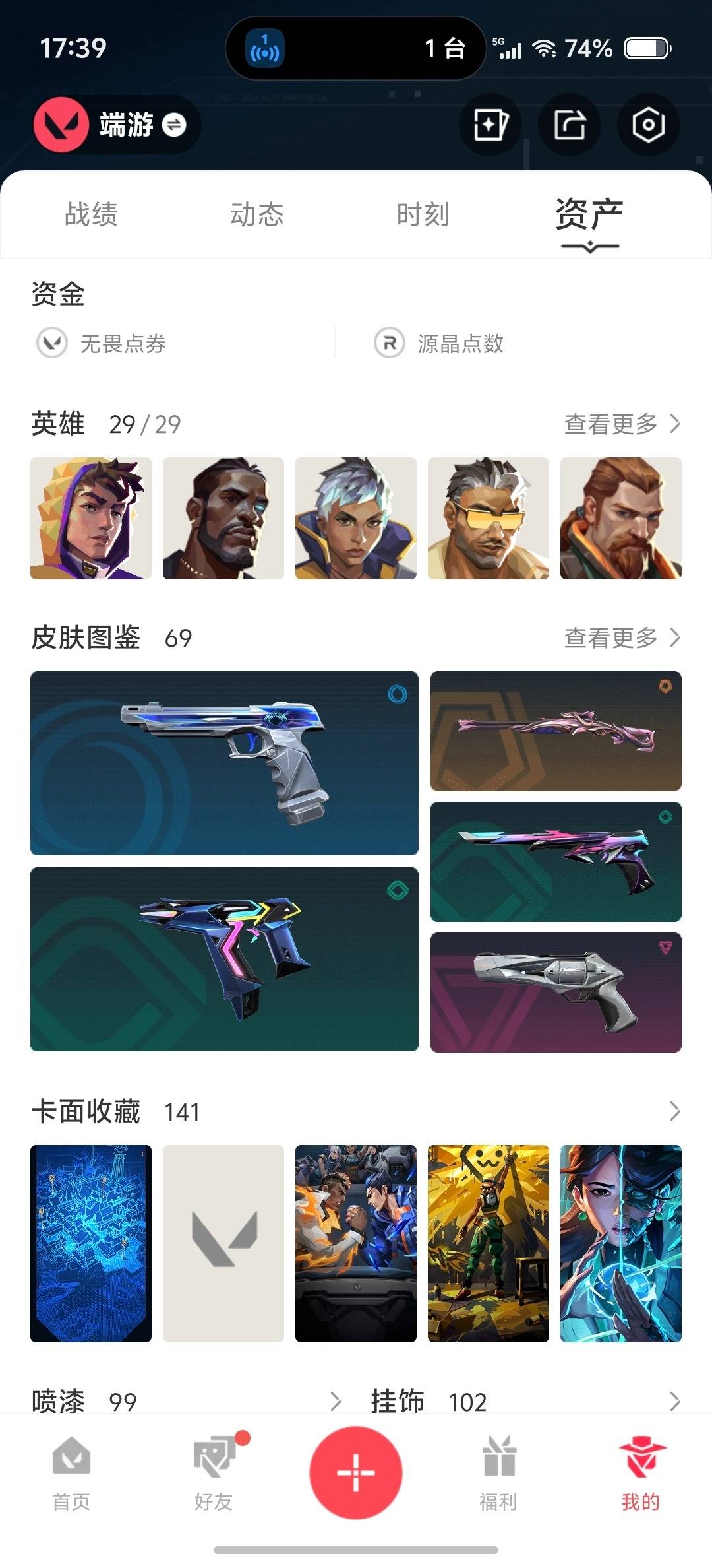 WWQLX441578无畏契约账号详情图5 WWQLX441578无畏契约账号详情图5