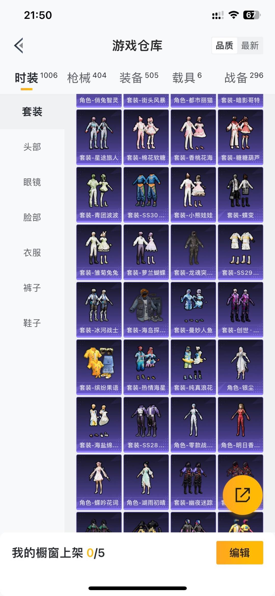HPQM4258862和平精英账号详情图15 HPQM4258862和平精英账号详情图15