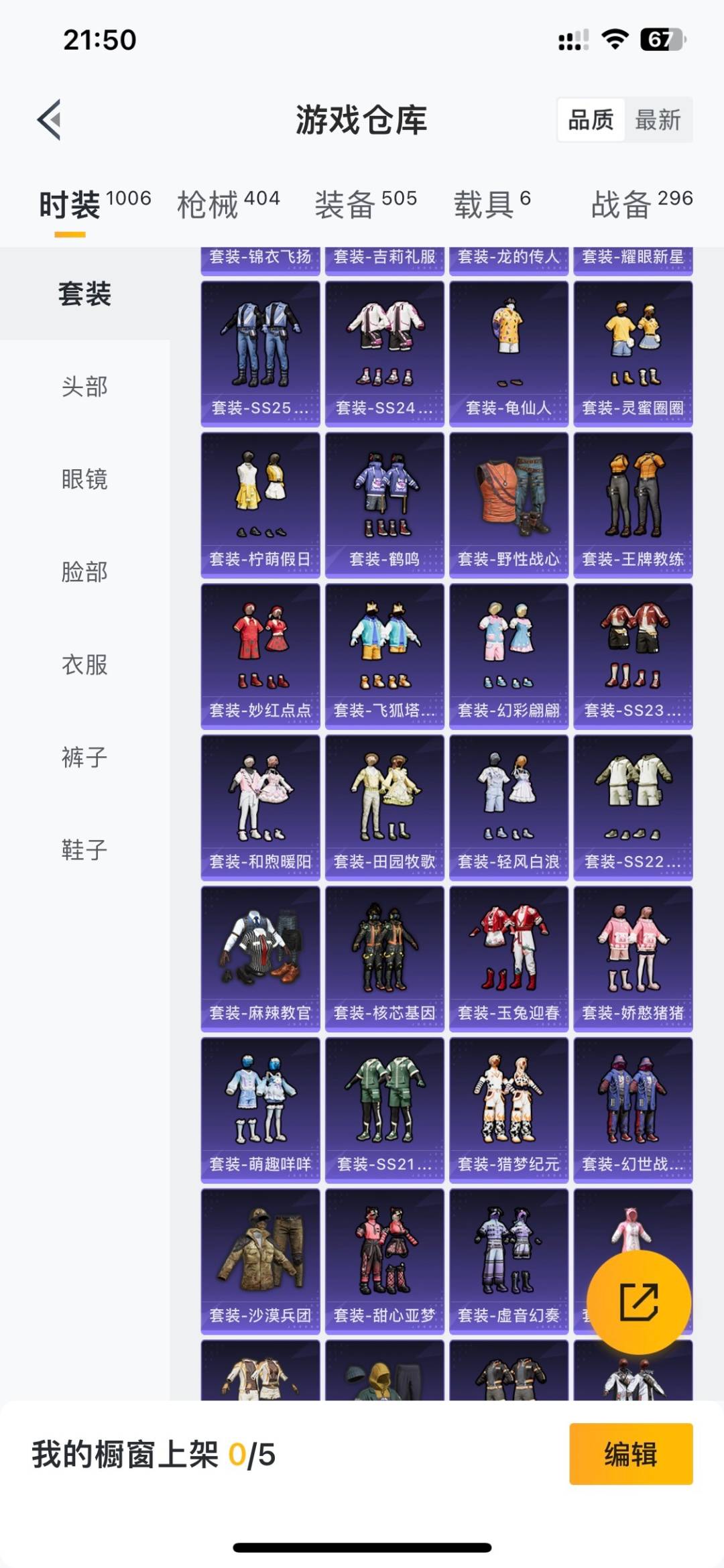 HPQM4258862和平精英账号详情图17 HPQM4258862和平精英账号详情图17
