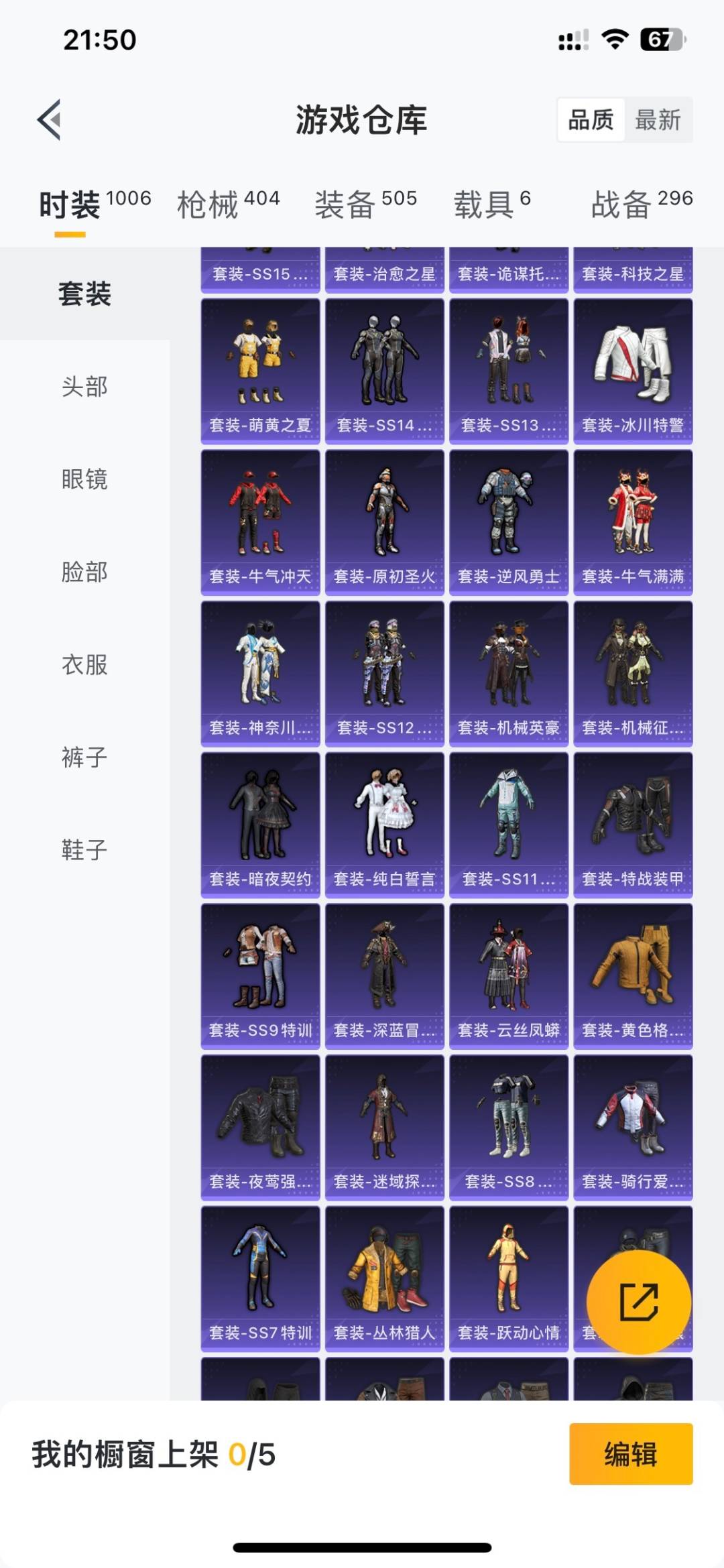 HPQM4258862和平精英账号详情图19 HPQM4258862和平精英账号详情图19