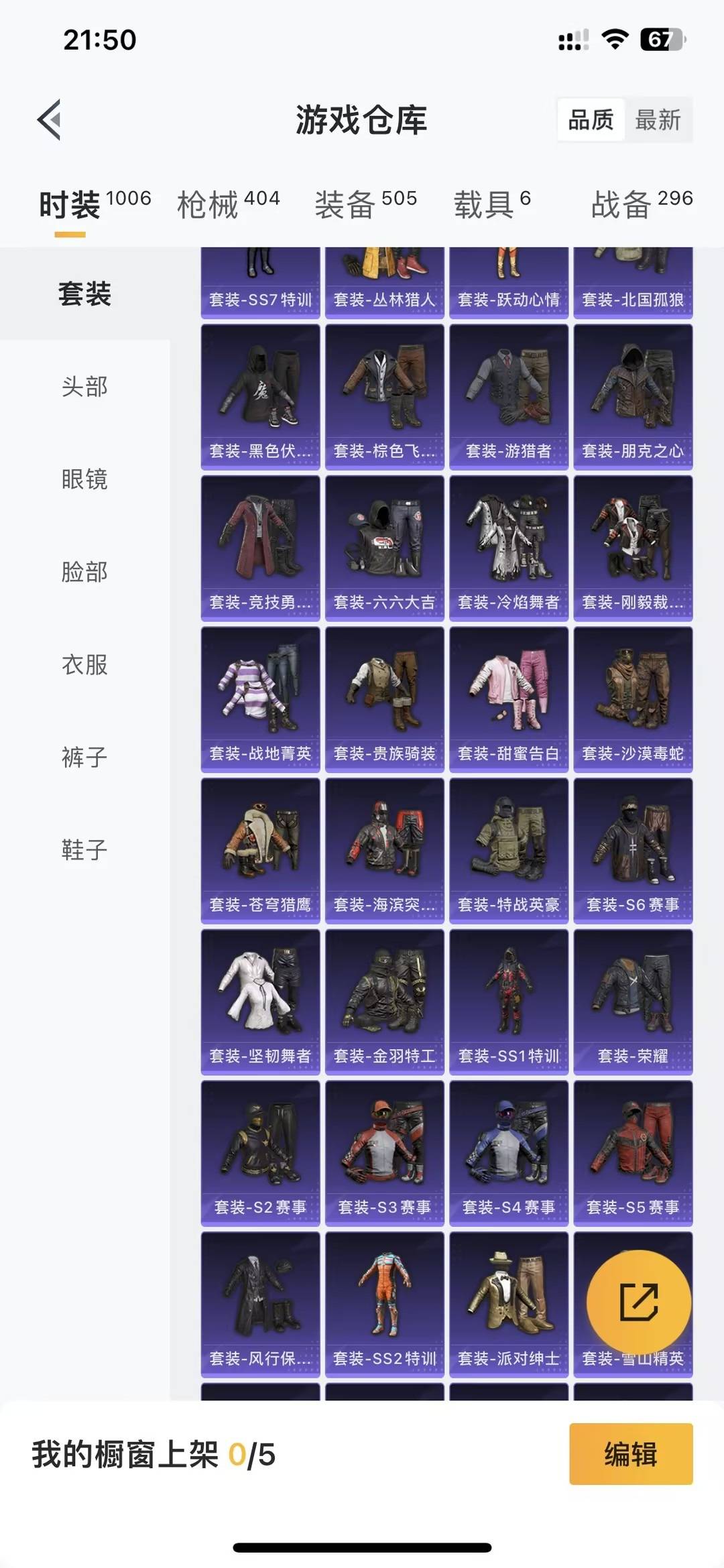 HPQM4258862和平精英账号详情图20 HPQM4258862和平精英账号详情图20