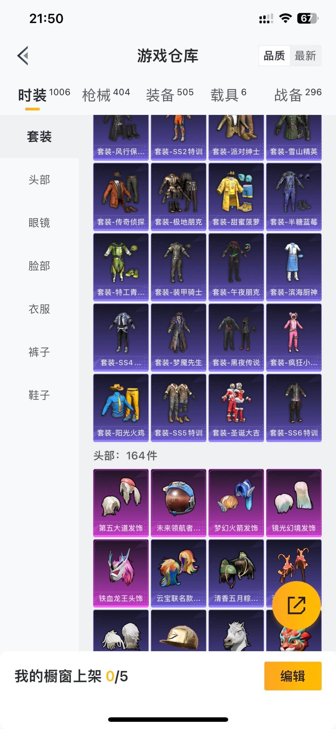 HPQM4258862和平精英账号详情图21 HPQM4258862和平精英账号详情图21