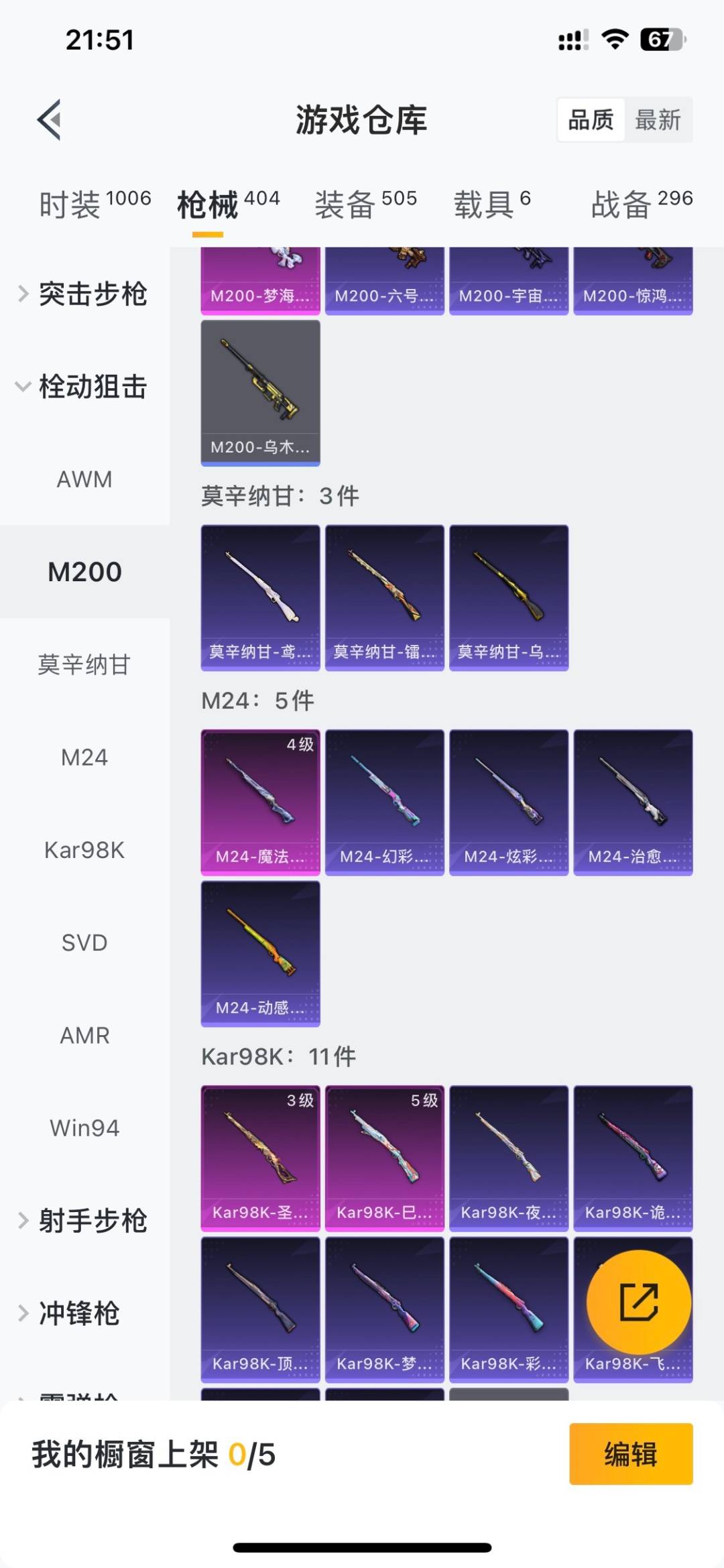 HPQM4258862和平精英账号详情图28 HPQM4258862和平精英账号详情图28