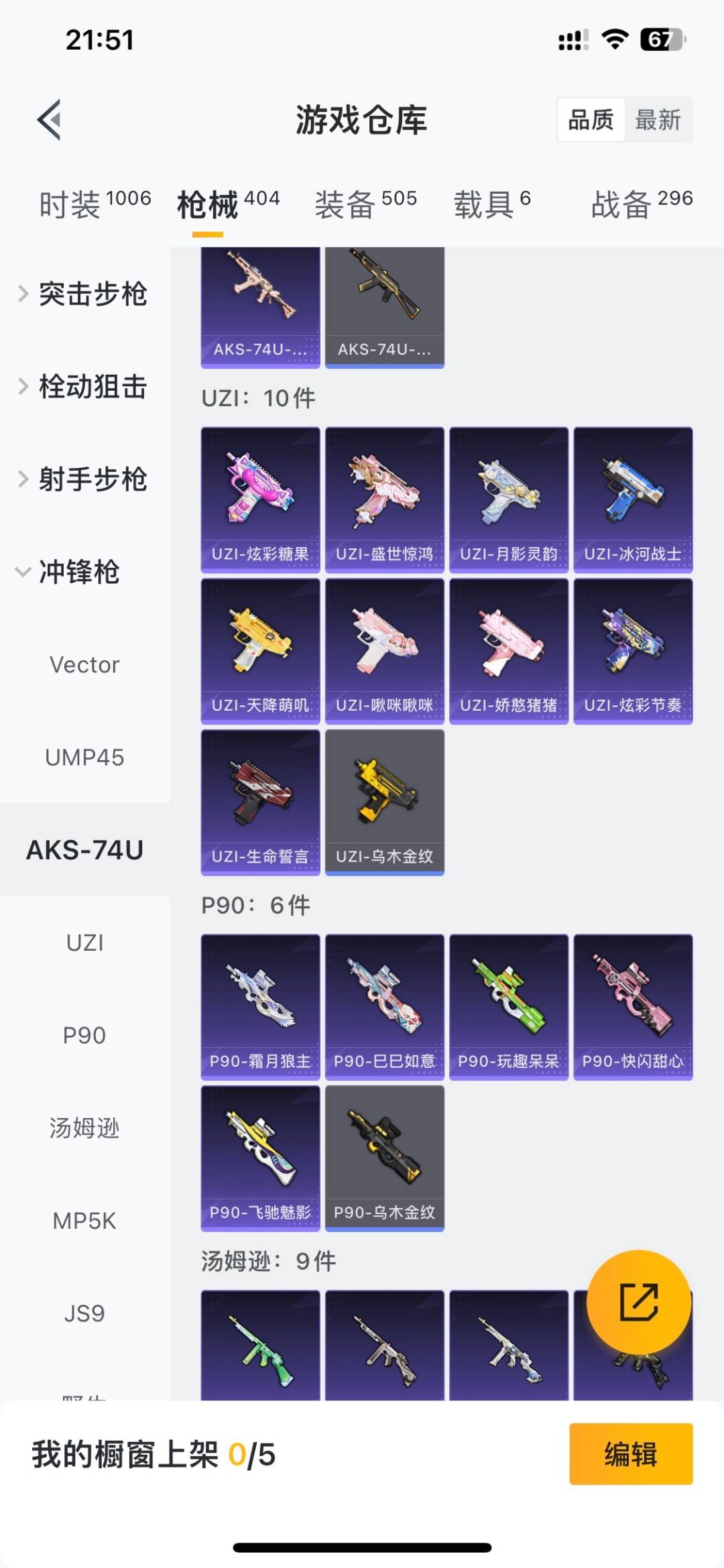 HPQM4258862和平精英账号详情图34 HPQM4258862和平精英账号详情图34