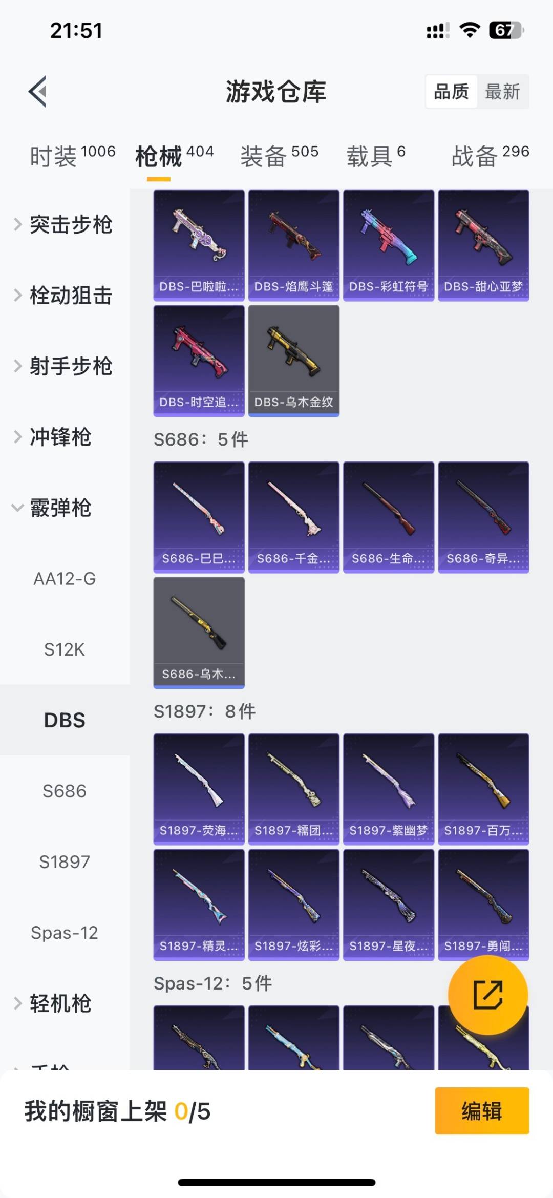 HPQM4258862和平精英账号详情图37 HPQM4258862和平精英账号详情图37