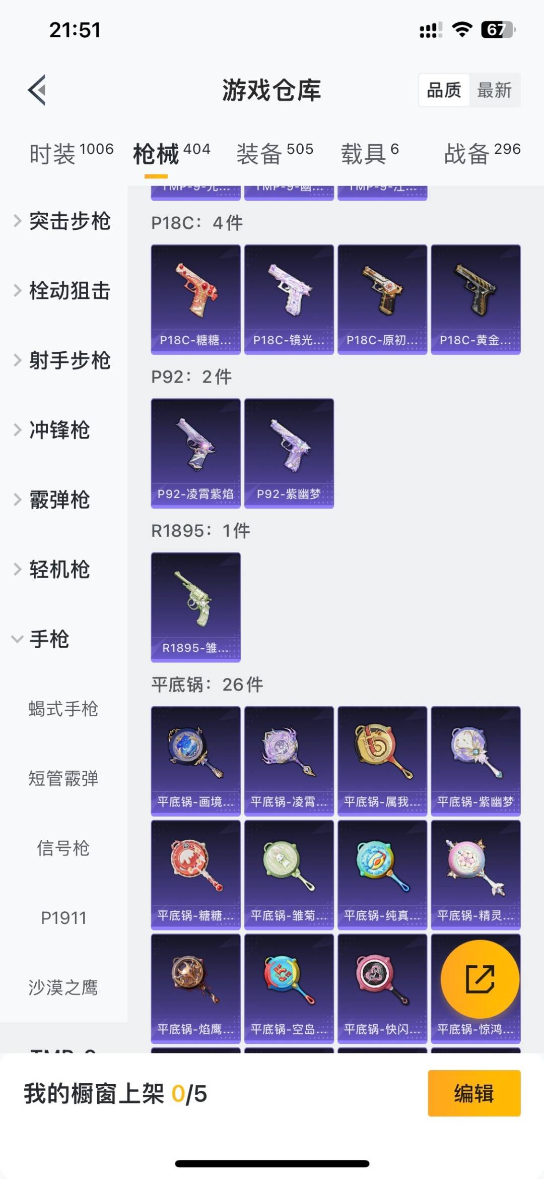 HPQM4258862和平精英账号详情图41 HPQM4258862和平精英账号详情图41