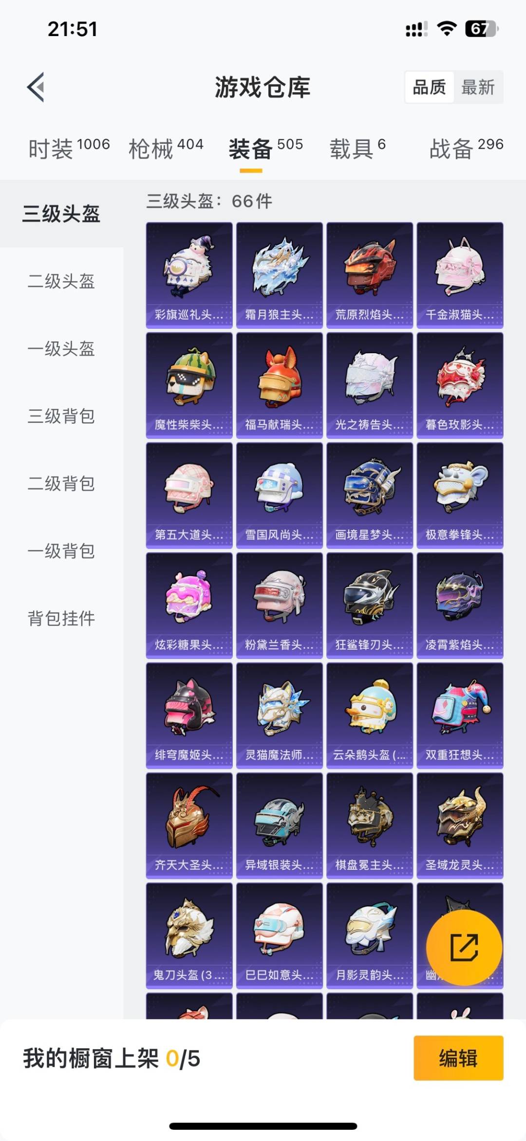 HPQM4258862和平精英账号详情图46 HPQM4258862和平精英账号详情图46