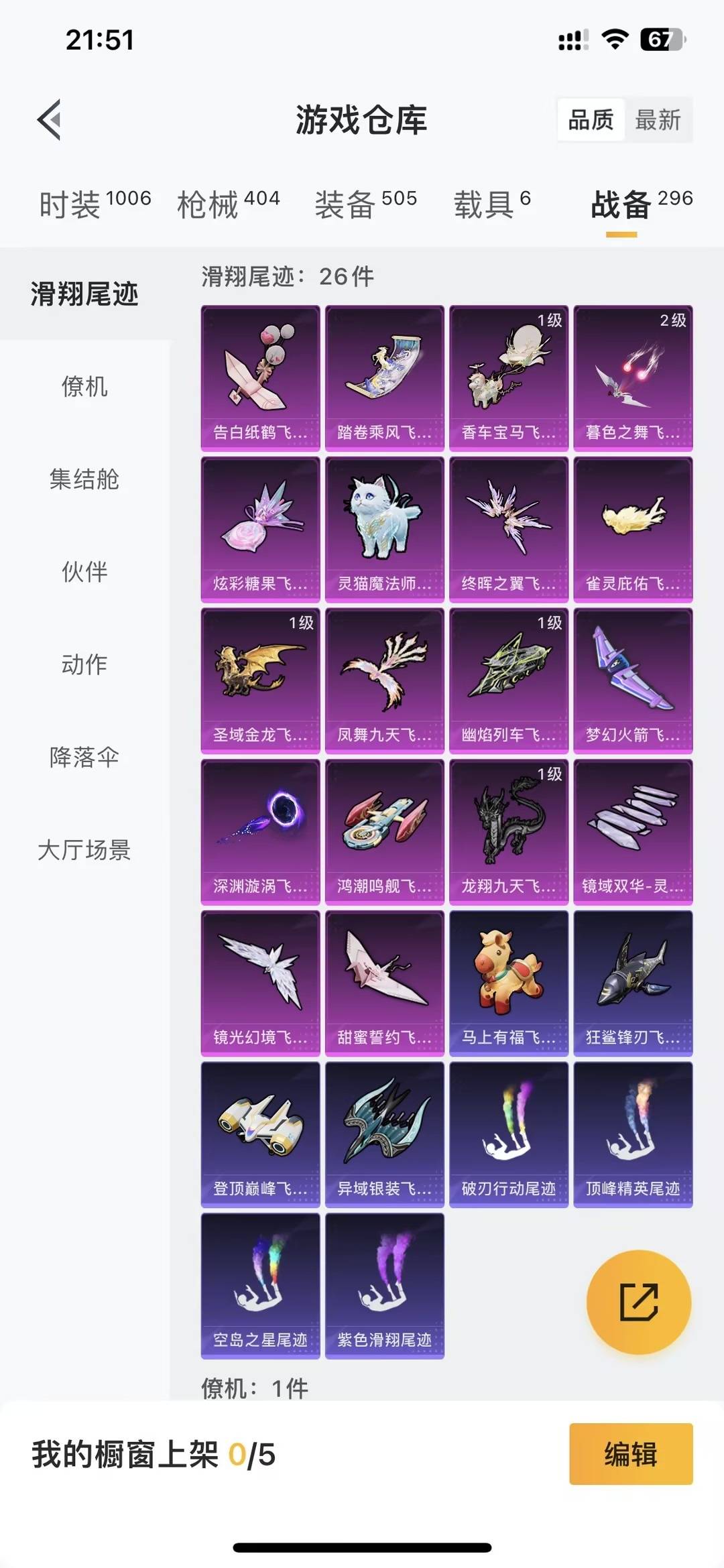HPQM4258862和平精英账号详情图49 HPQM4258862和平精英账号详情图49