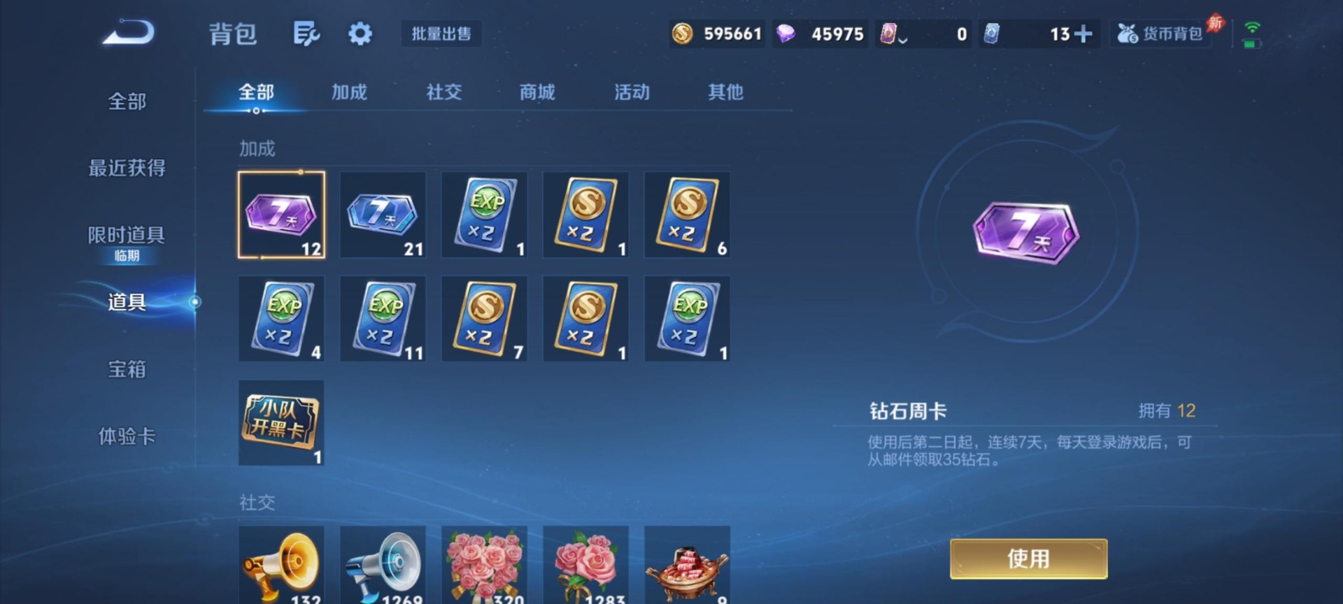 WZQM4380295王者荣耀账号详情图5 WZQM4380295王者荣耀账号详情图5
