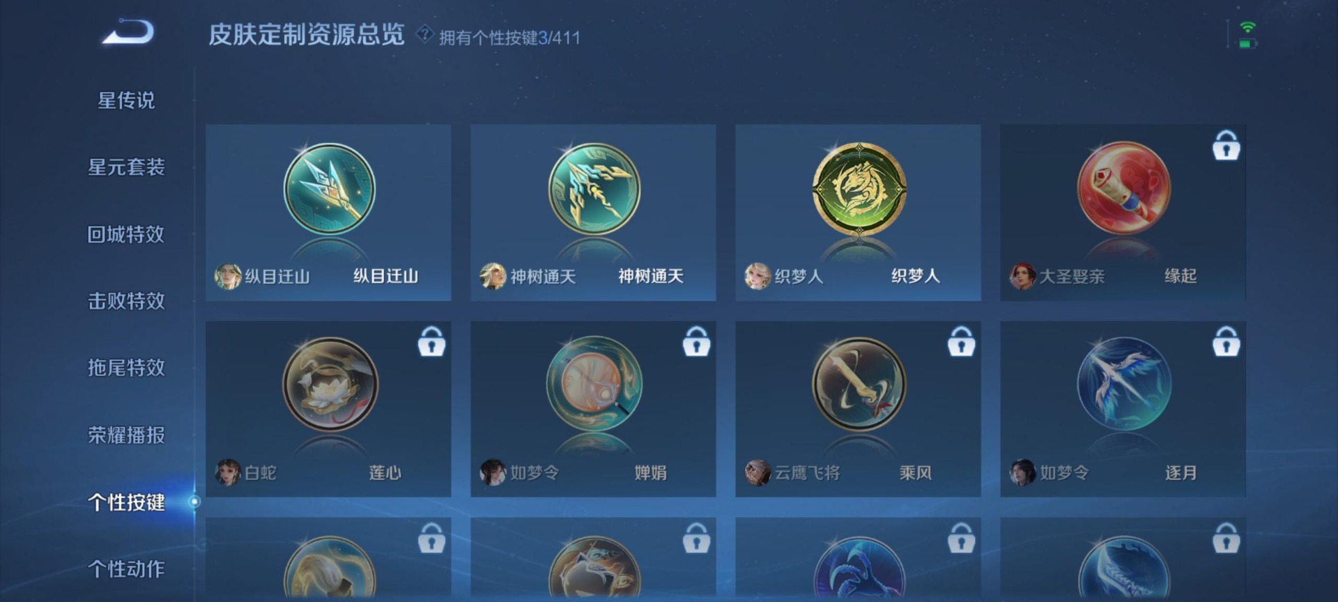 WZQM4380295王者荣耀账号详情图6 WZQM4380295王者荣耀账号详情图6