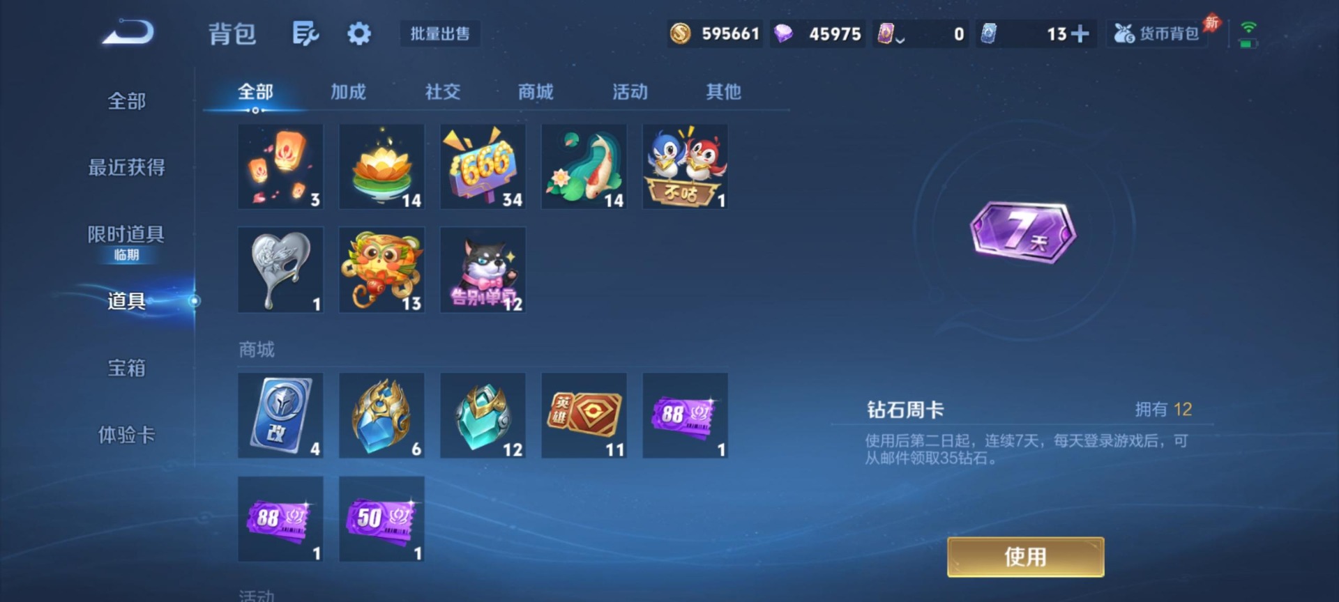 WZQM4380295王者荣耀账号详情图8 WZQM4380295王者荣耀账号详情图8