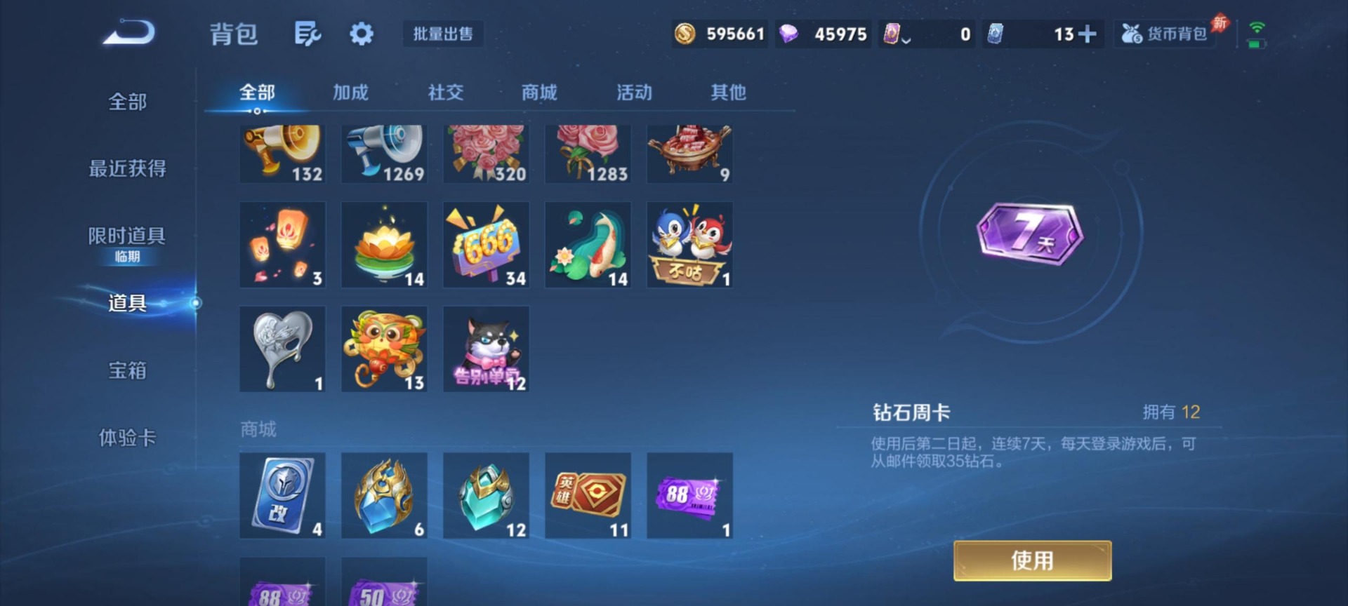 WZQM4380295王者荣耀账号详情图9 WZQM4380295王者荣耀账号详情图9
