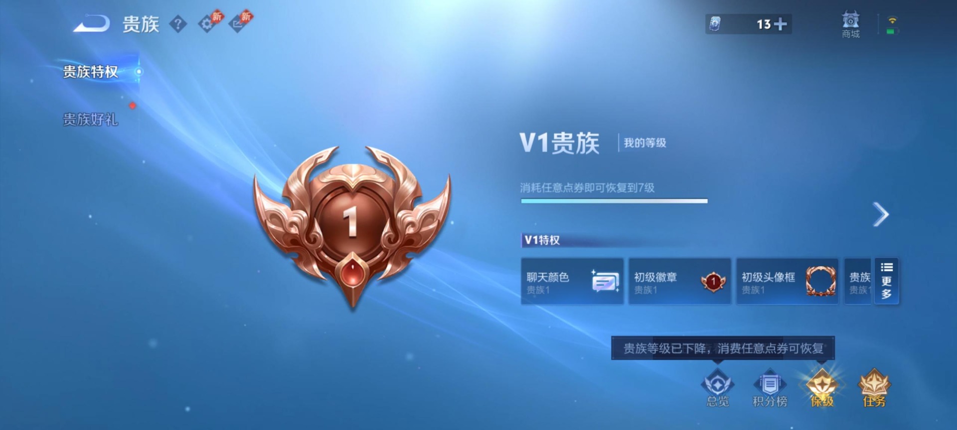 WZQM4380295王者荣耀账号详情图10 WZQM4380295王者荣耀账号详情图10