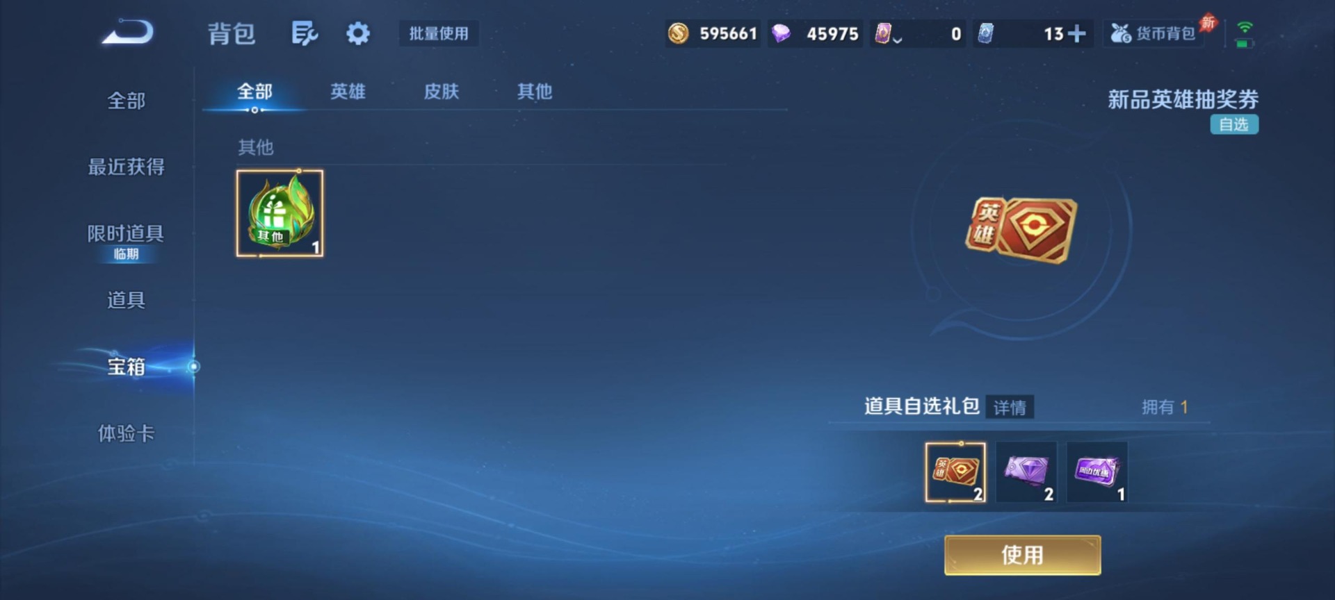 WZQM4380295王者荣耀账号详情图15 WZQM4380295王者荣耀账号详情图15