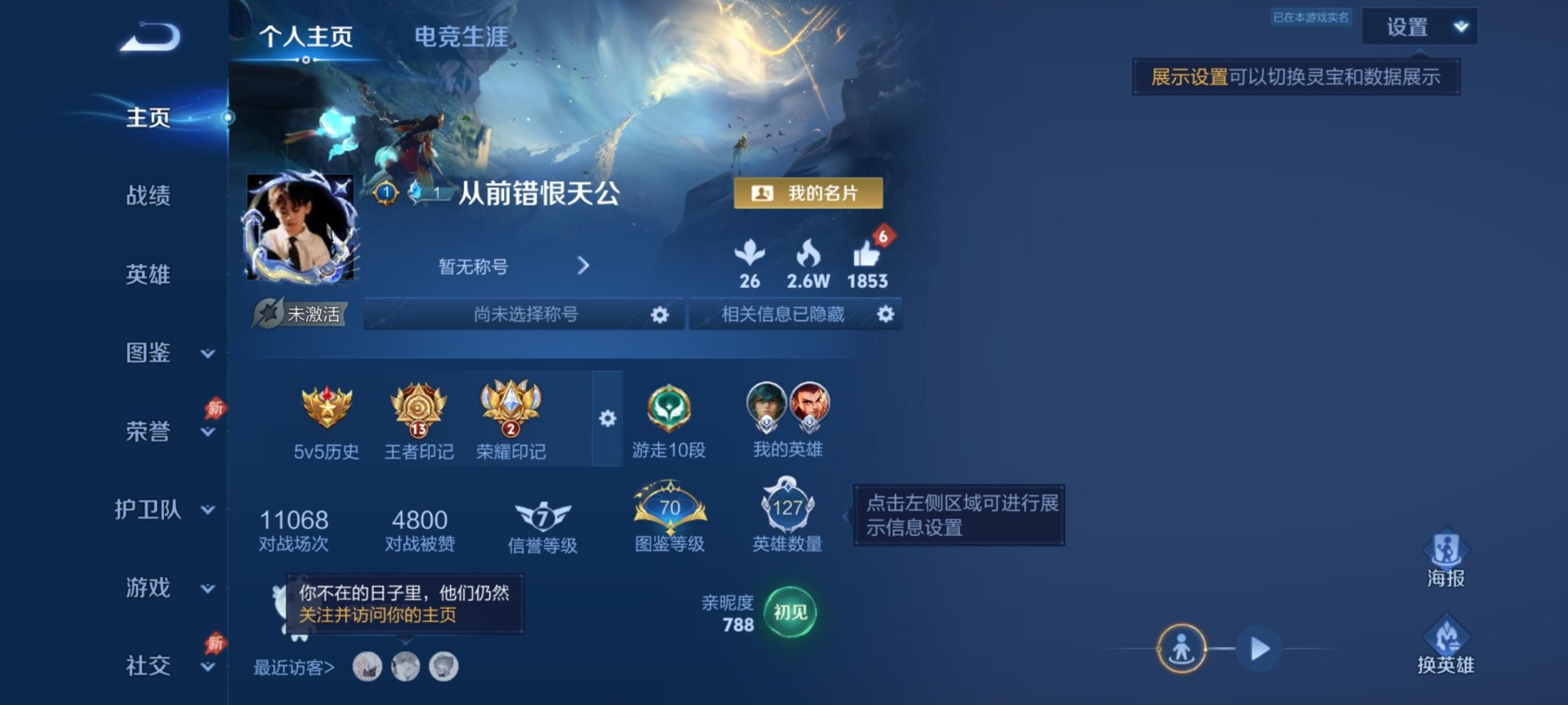 WZQM4380295王者荣耀账号详情图17 WZQM4380295王者荣耀账号详情图17