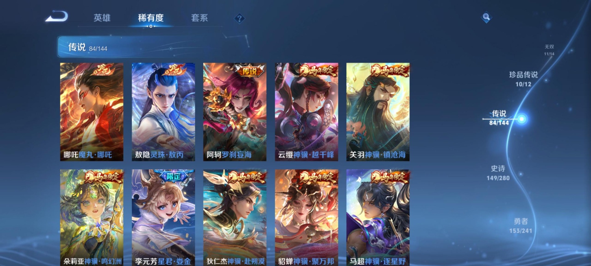 WZLX4359624王者荣耀账号详情图5