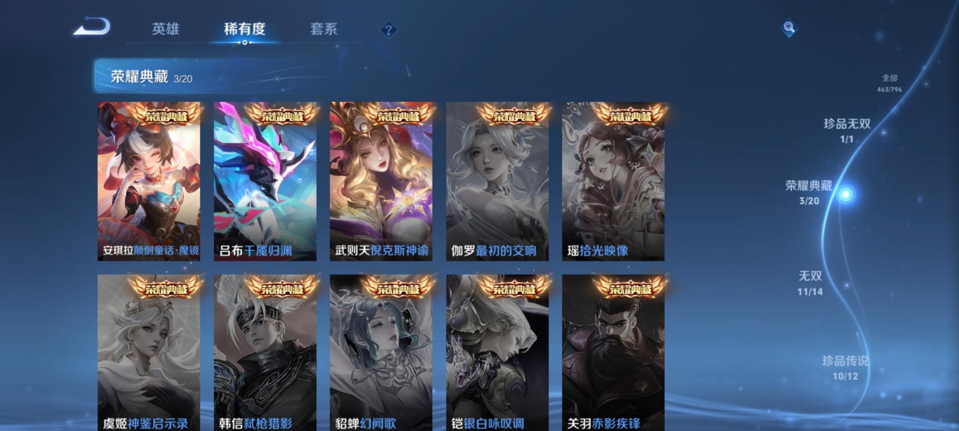 WZLX4359624王者荣耀账号详情图6