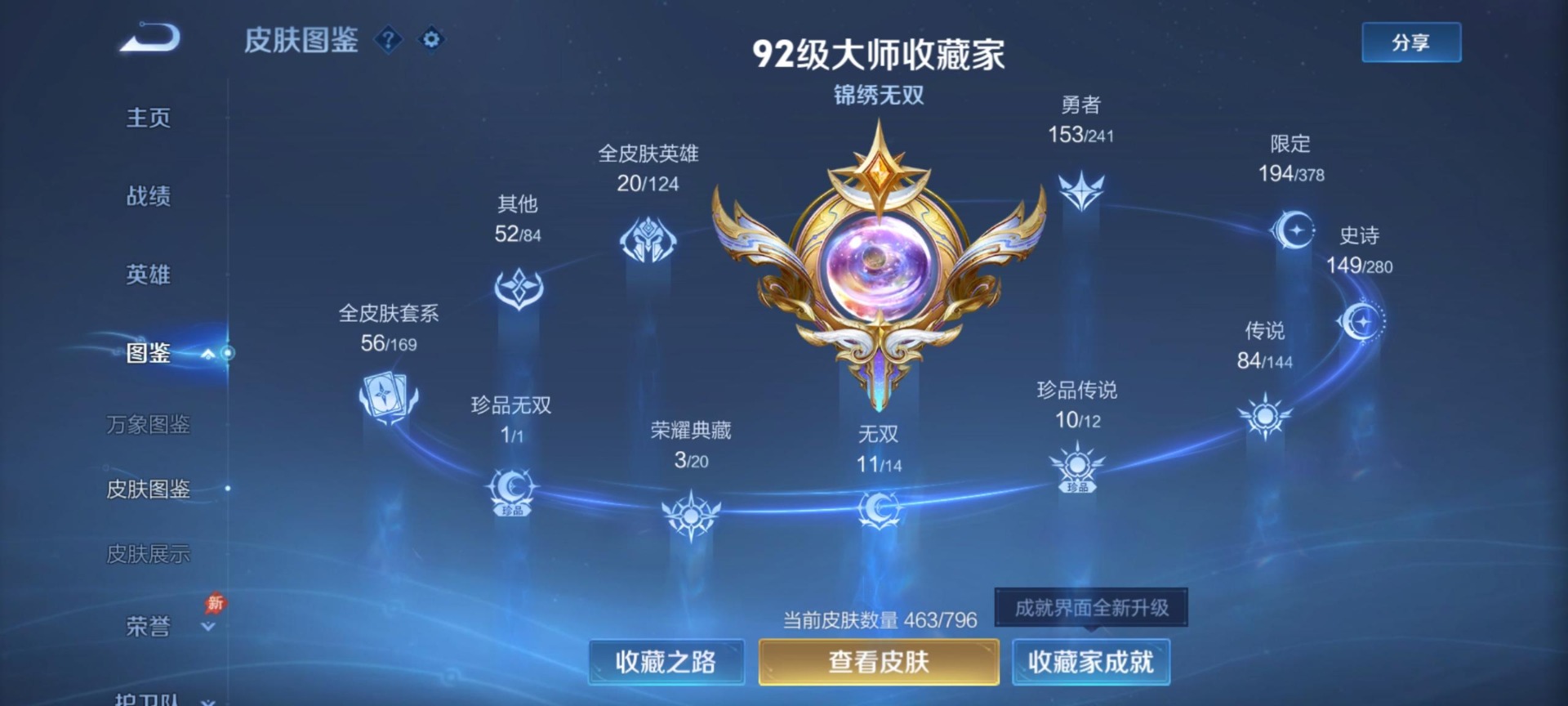 WZLX4359624王者荣耀账号详情图10