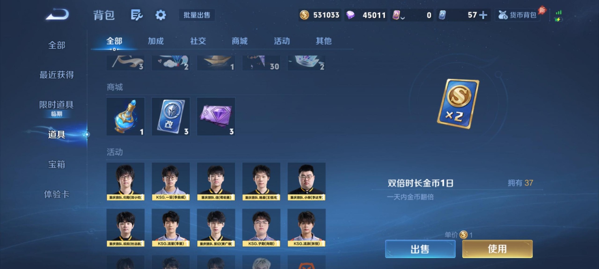 WZLX4359624王者荣耀账号详情图16