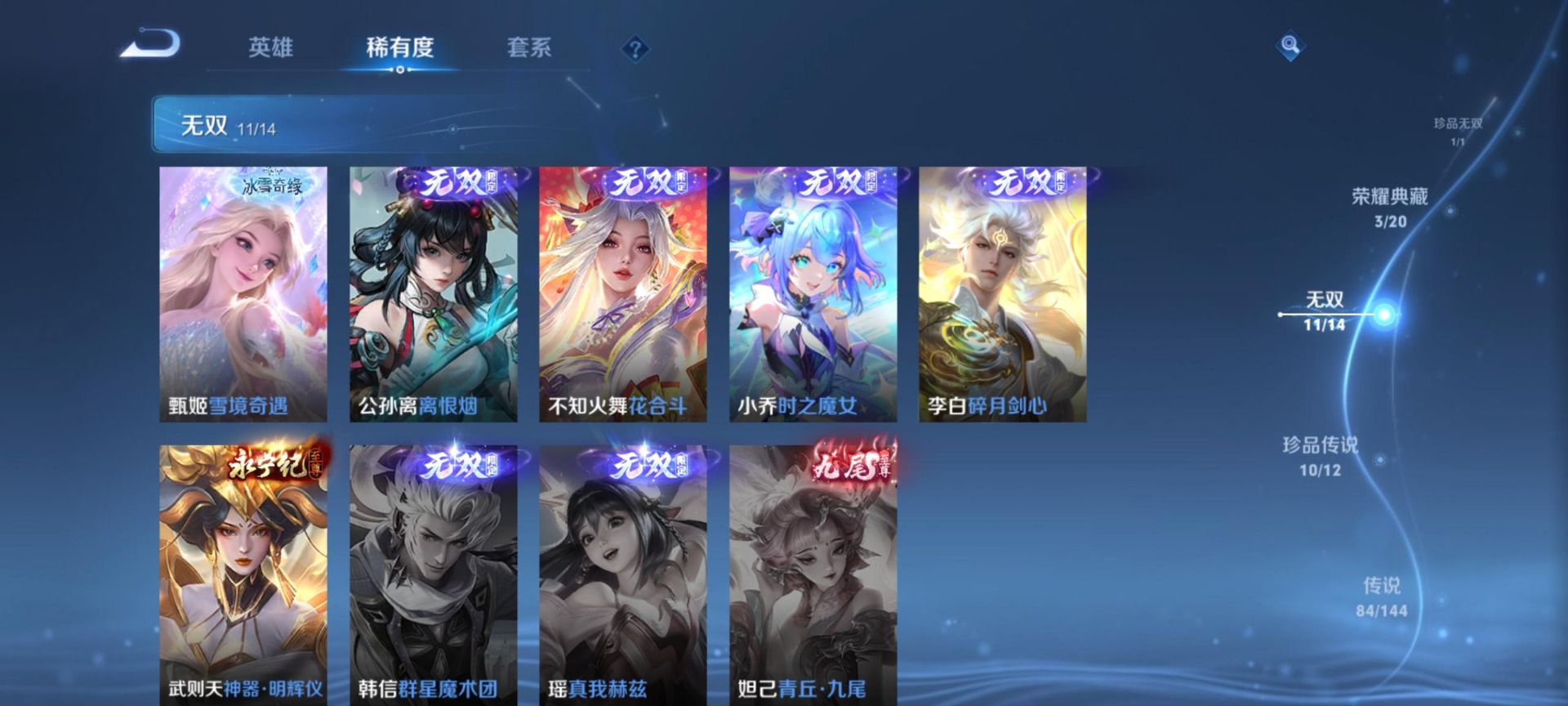WZLX4359624王者荣耀账号详情图18
