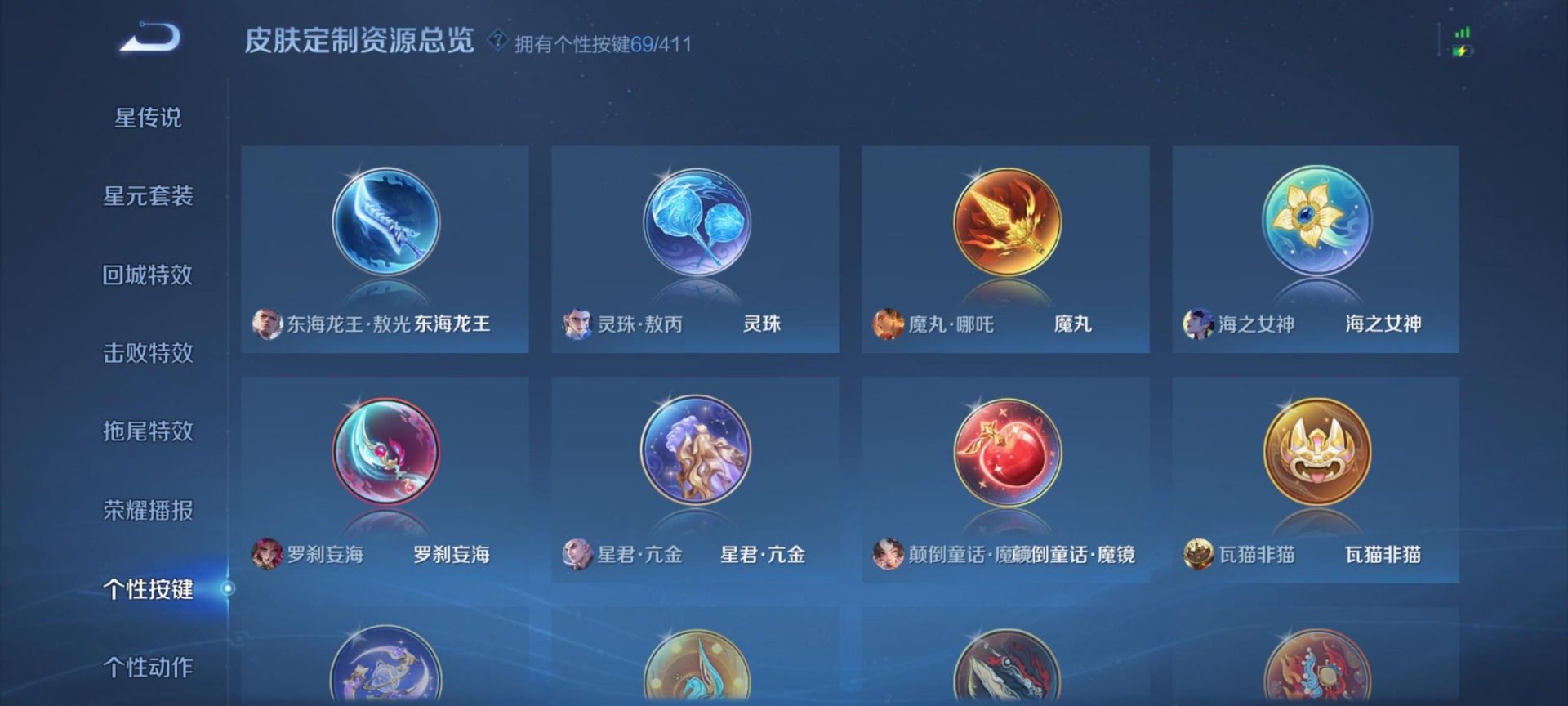 WZLX4359624王者荣耀账号详情图20