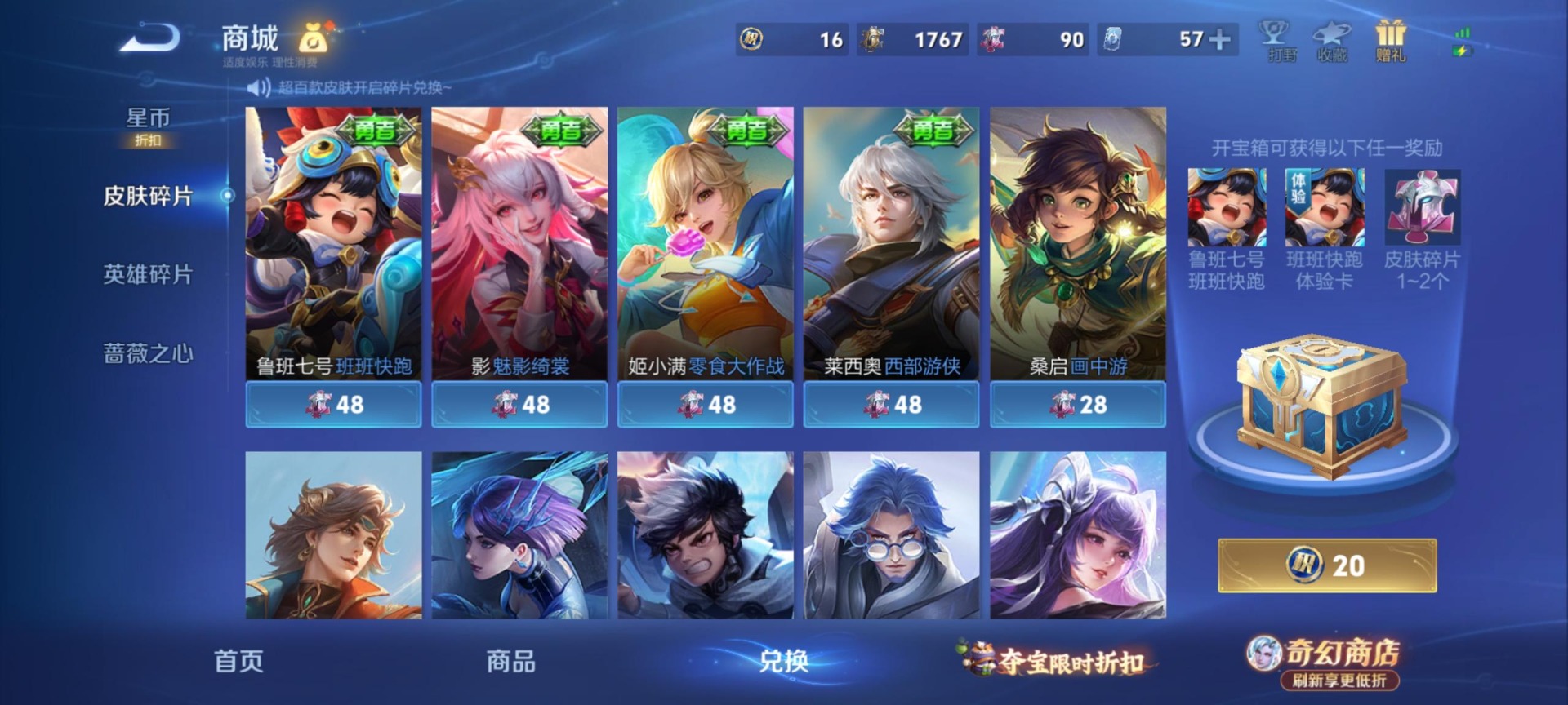 WZLX4359624王者荣耀账号详情图23