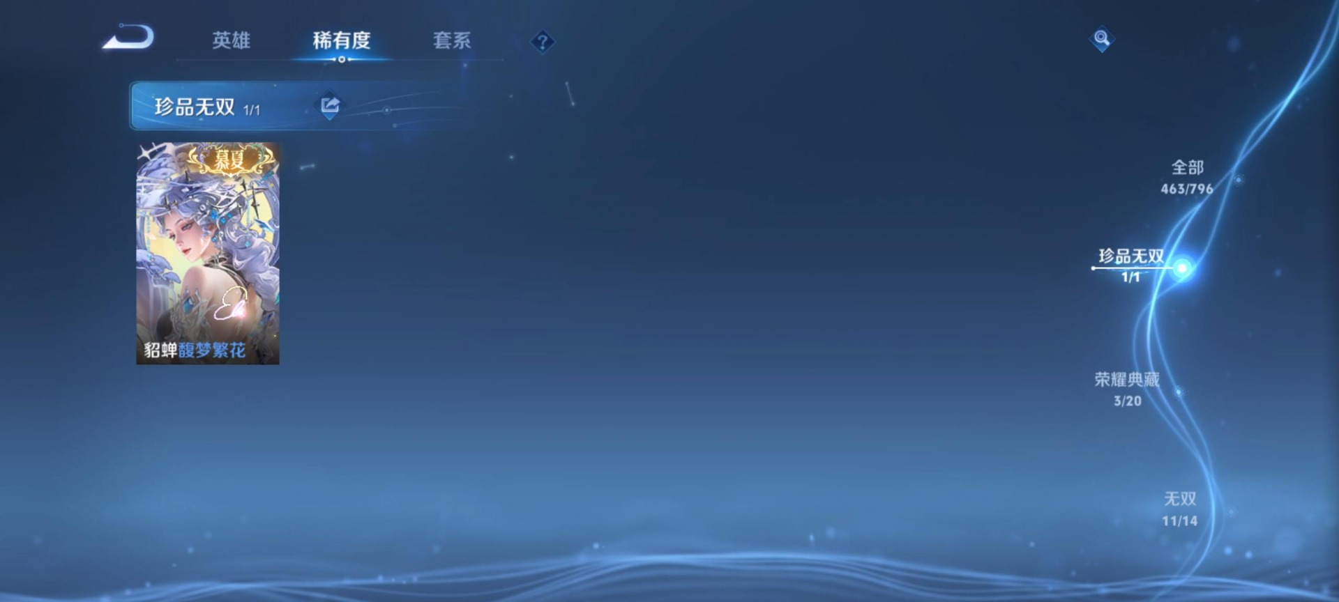 WZLX4359624王者荣耀账号详情图22
