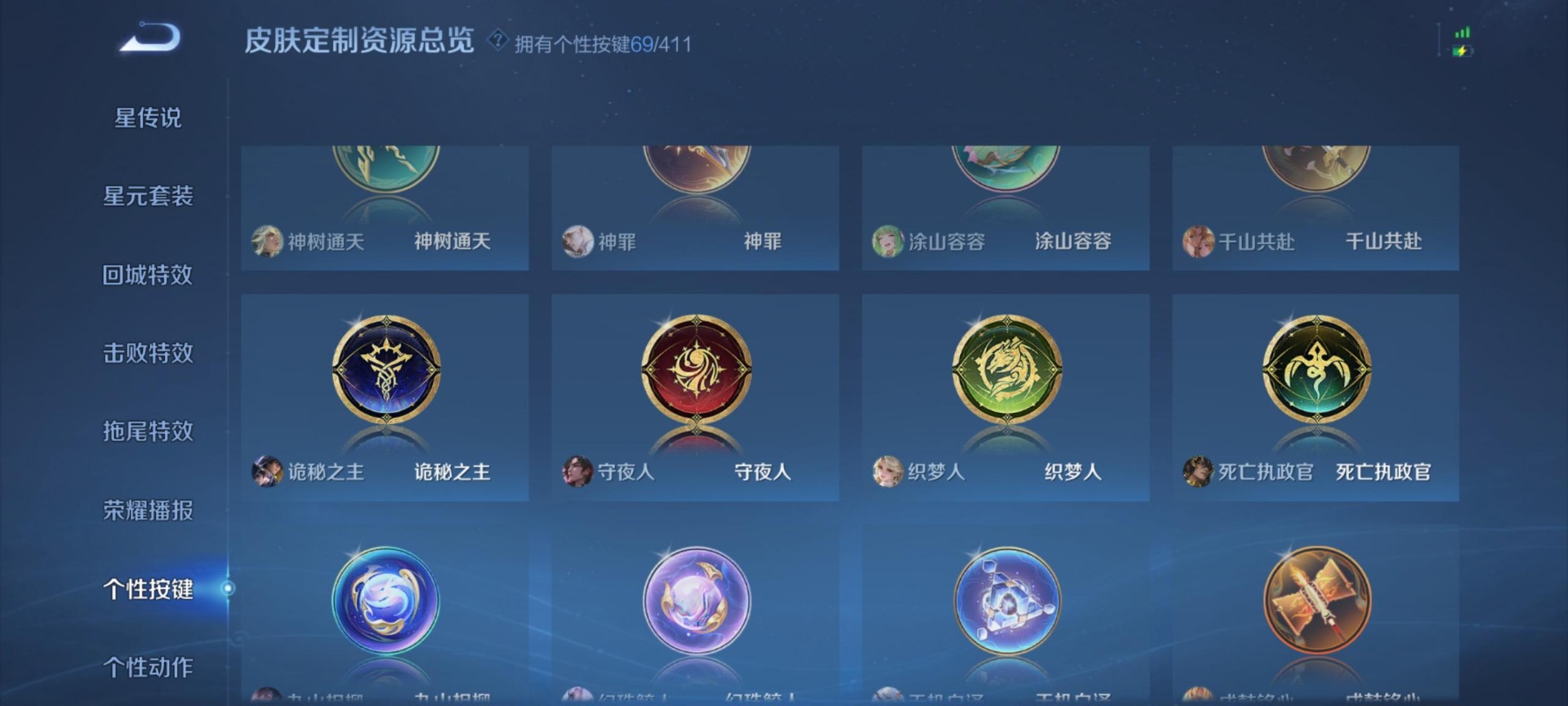 WZLX4359624王者荣耀账号详情图24