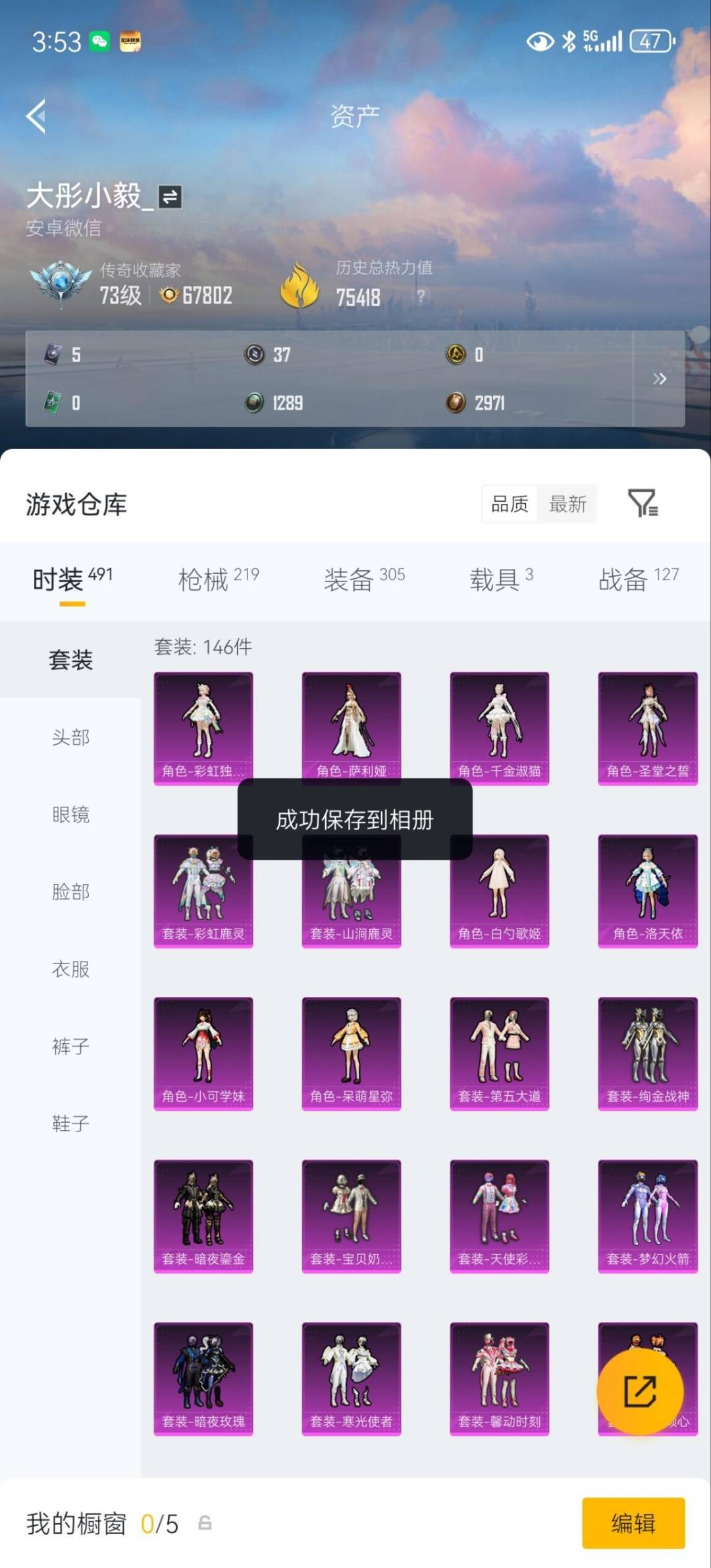 HPLX4245025和平精英账号详情图6 HPLX4245025和平精英账号详情图6
