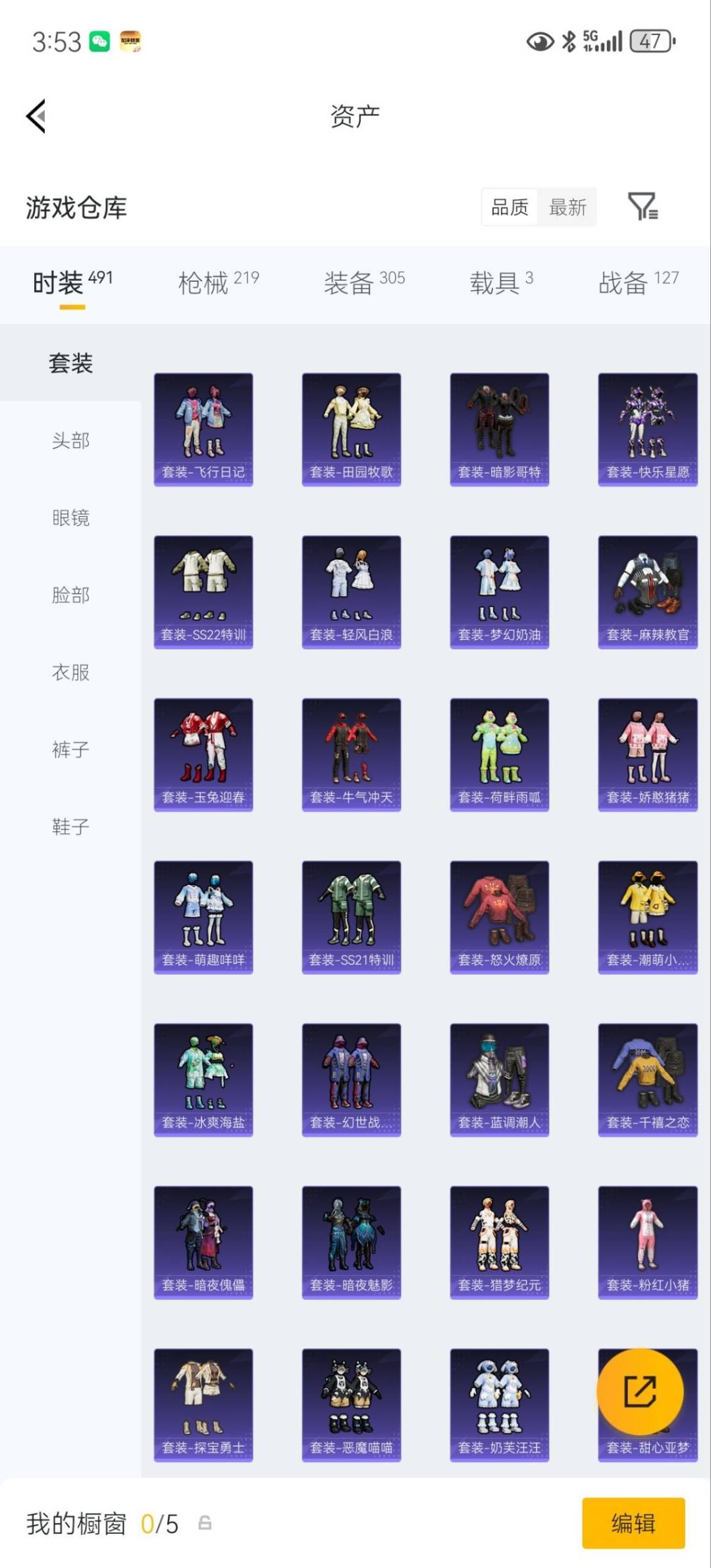 HPLX4245025和平精英账号详情图10 HPLX4245025和平精英账号详情图10