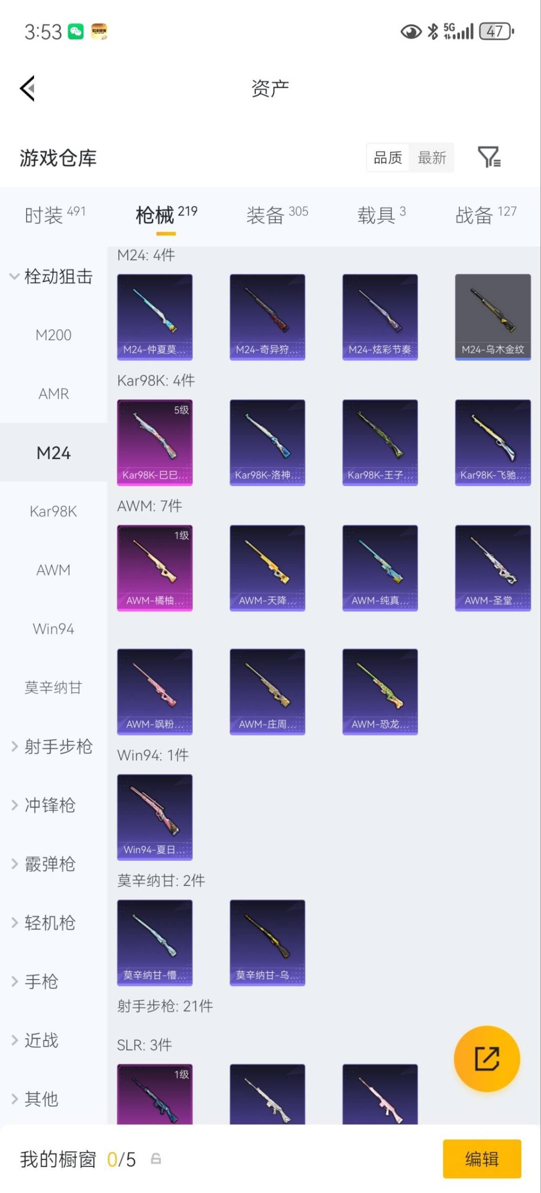HPLX4245025和平精英账号详情图15 HPLX4245025和平精英账号详情图15