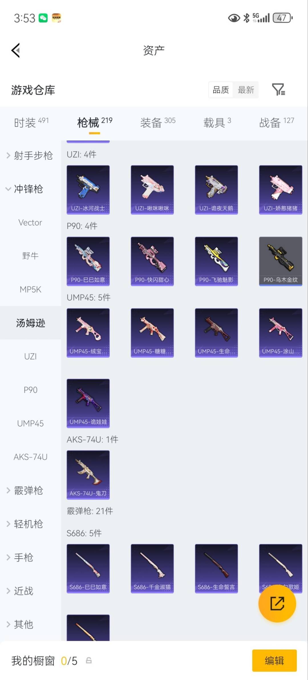 HPLX4245025和平精英账号详情图18 HPLX4245025和平精英账号详情图18
